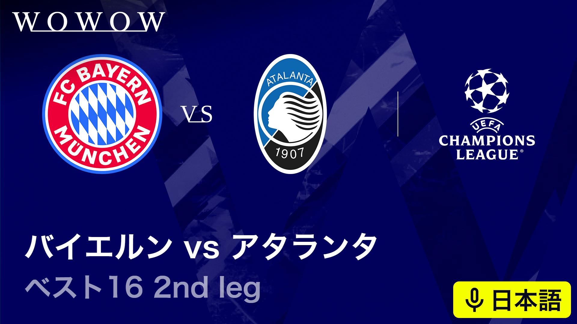 パリ・サンジェルマンvsチェルシー : ベスト16 1st leg 【欧州サッカー