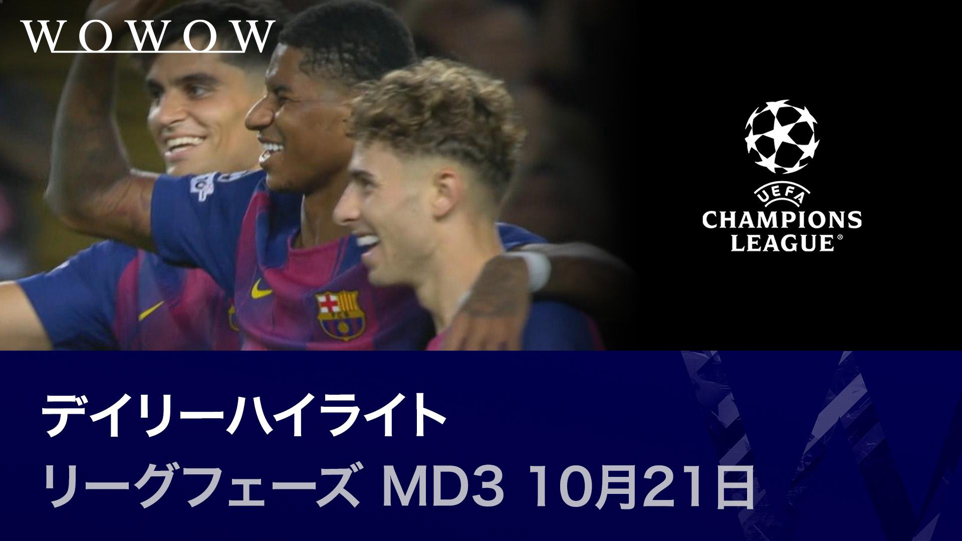 UEFAチャンピオンズリーグ ハイライトDVD 9枚セット UEFA