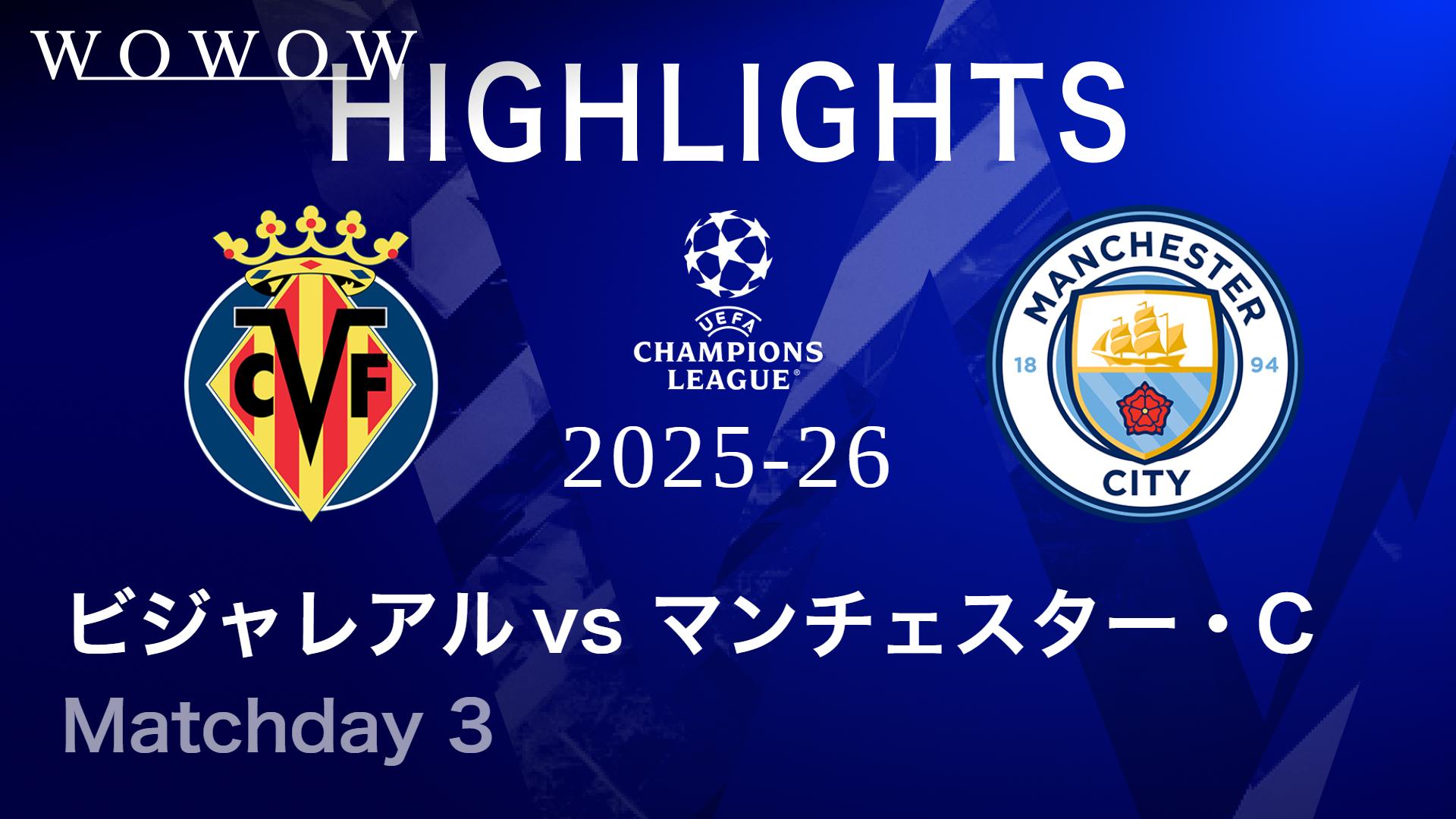 アーセナルvsアトレティコ・マドリード : Matchday 3 【UEFA