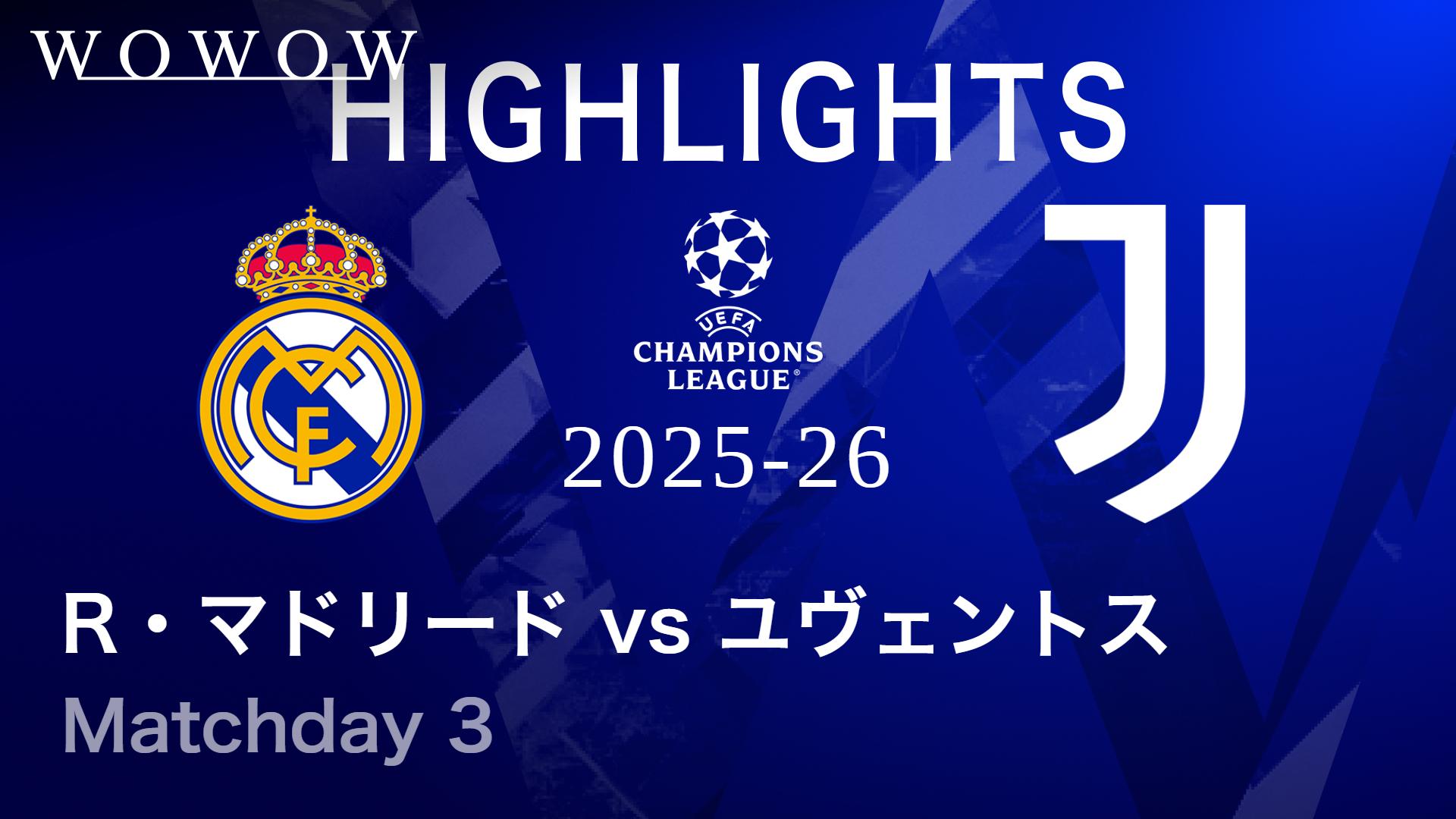 レアル・マドリードvsユヴェントス : Matchday 3 【UEFAチャンピオンズ
