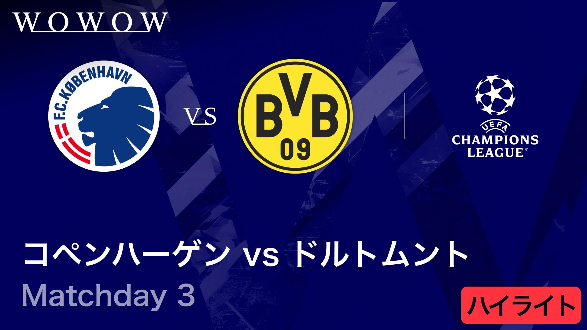 【実使用】チャンピオンズリーグ　公式球　マンチェスターシティ 対 コペンハーゲン 実使用】チャンピオンズリーグ 公式球 マンチェスターシティ 対