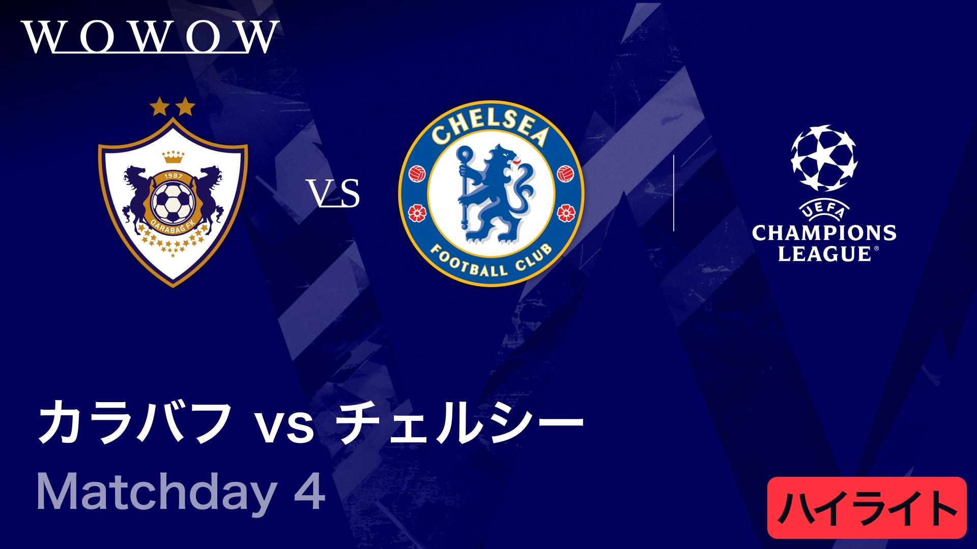 パリ・サンジェルマンvsバイエルン : Matchday 4 【UEFAチャンピオンズ