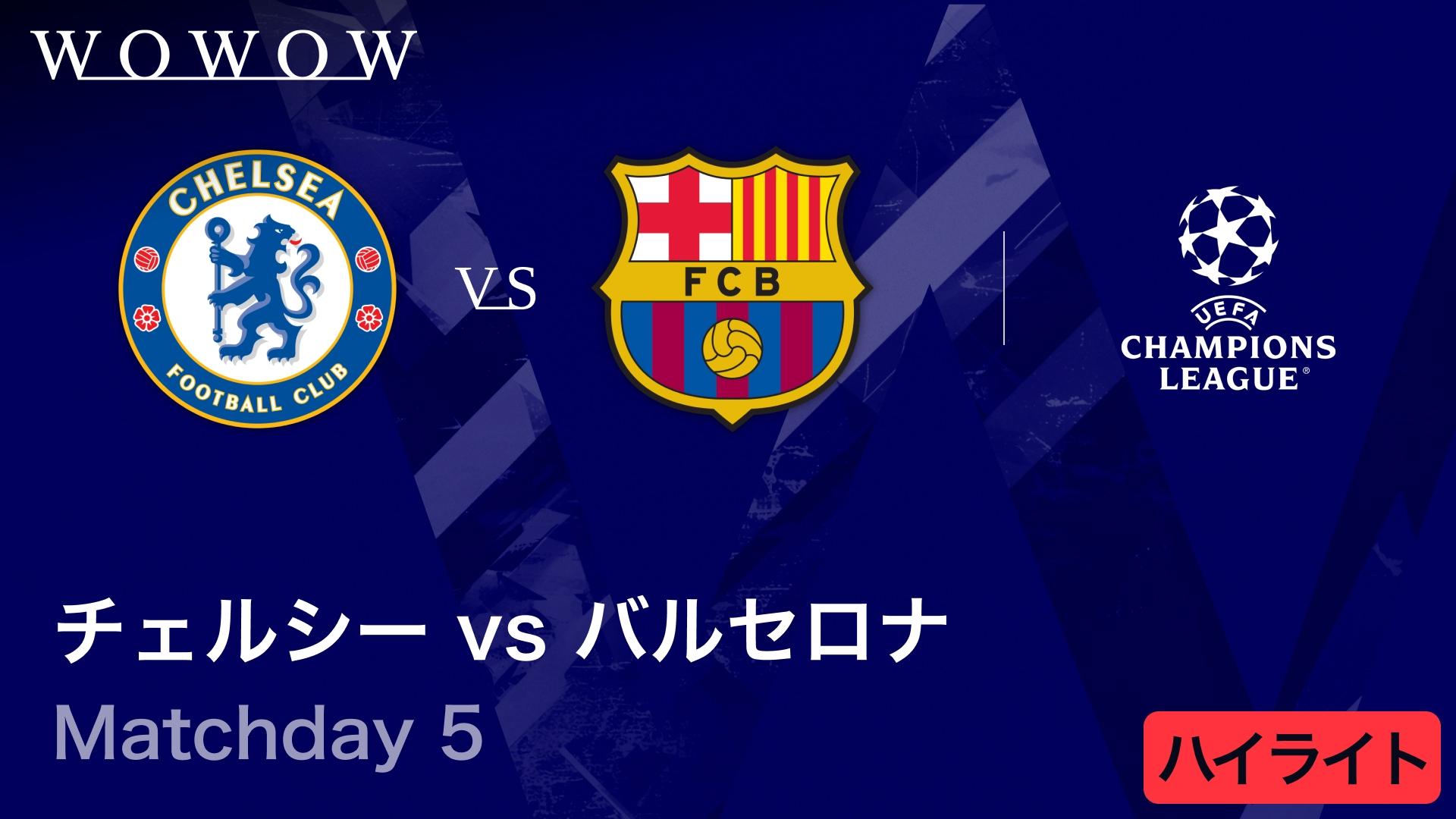 FCバルセロナ チェルシーFC スカーフ チャンピオンズリーグ対戦記念 チェルシーvsバルセロナ : Matchday 5 【UEFAチャンピオンズリーグ