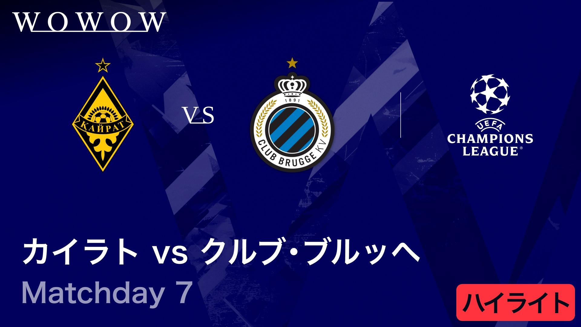 スラヴィア・プラハvsバルセロナ : Matchday 7 【UEFAチャンピオンズ