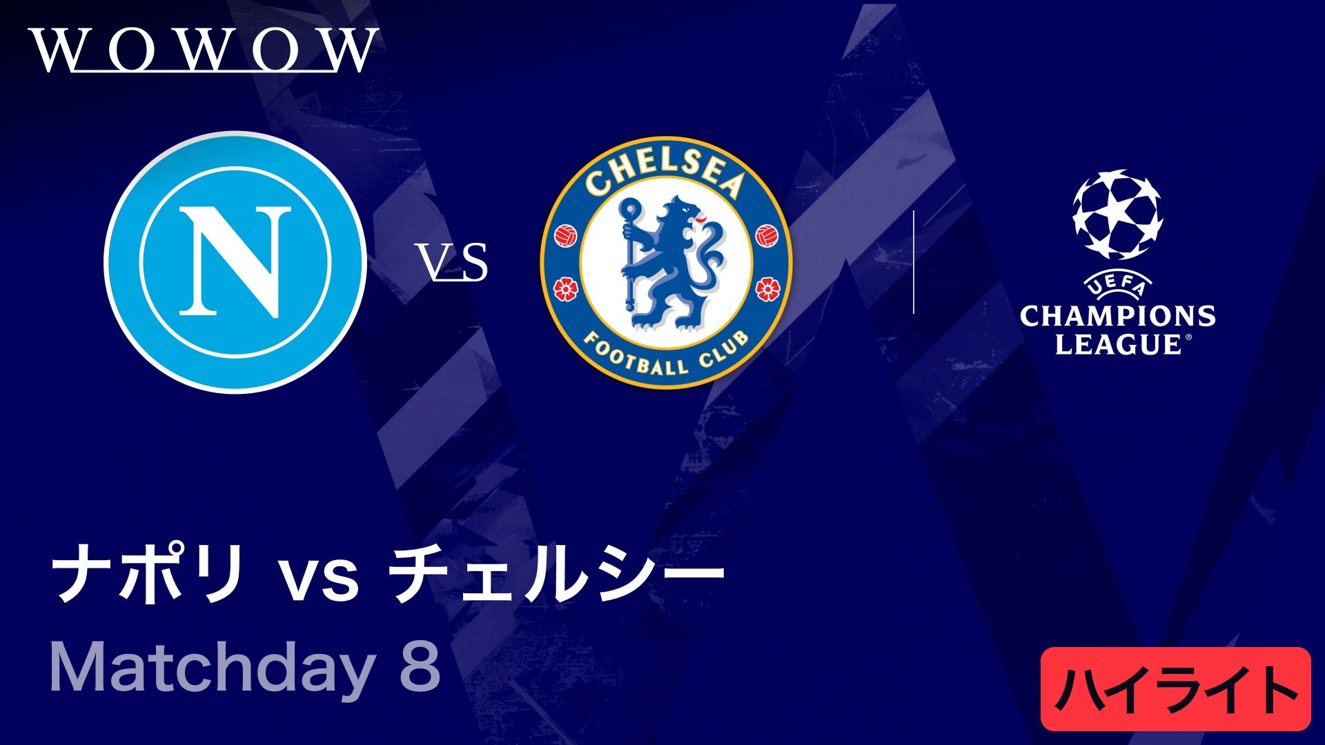 PSVvsバイエルン : Matchday 8 【UEFAチャンピオンズリーグ MATCH