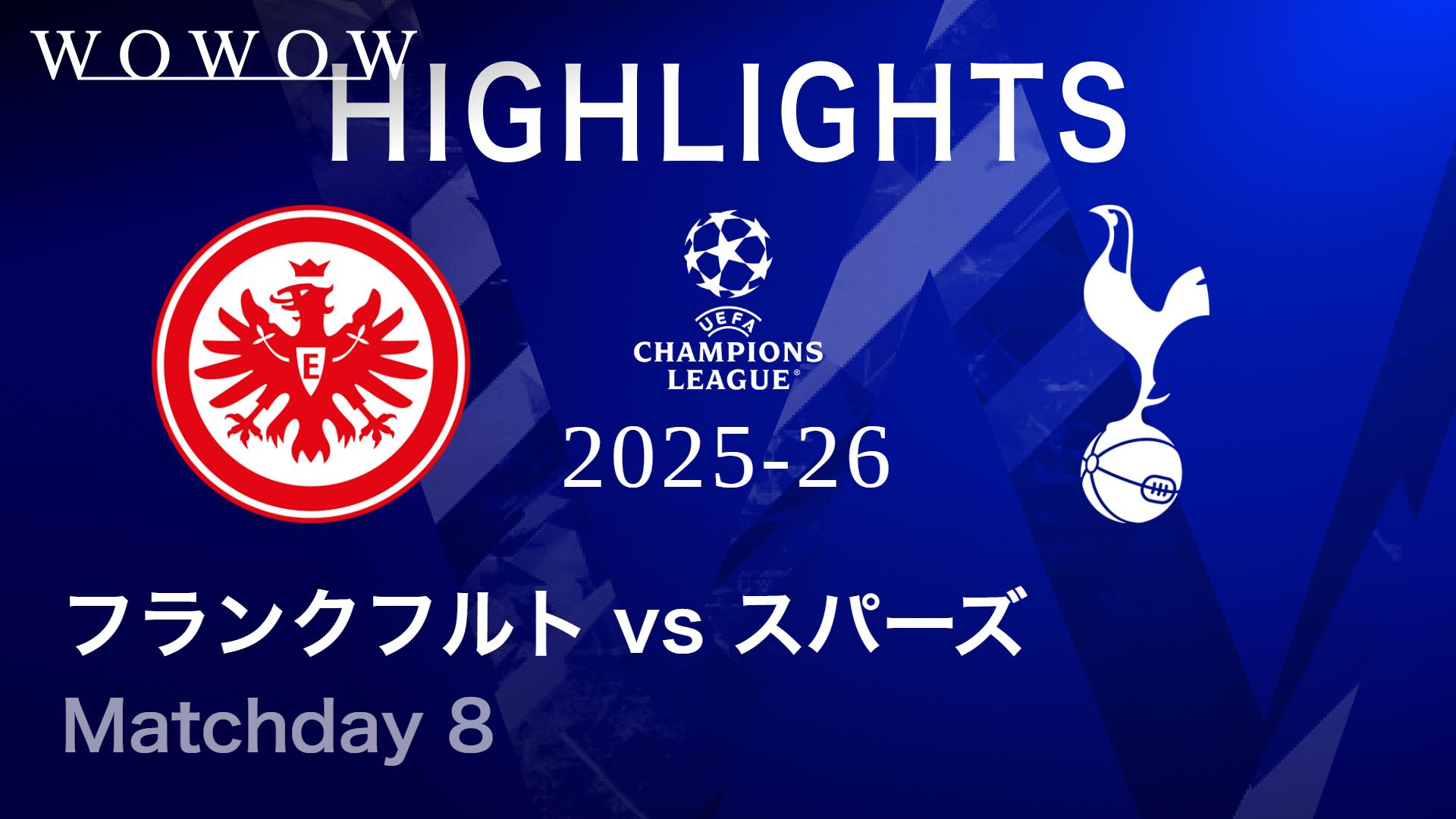 アヤックスvsオリンピアコス : Matchday 8 【UEFAチャンピオンズリーグ