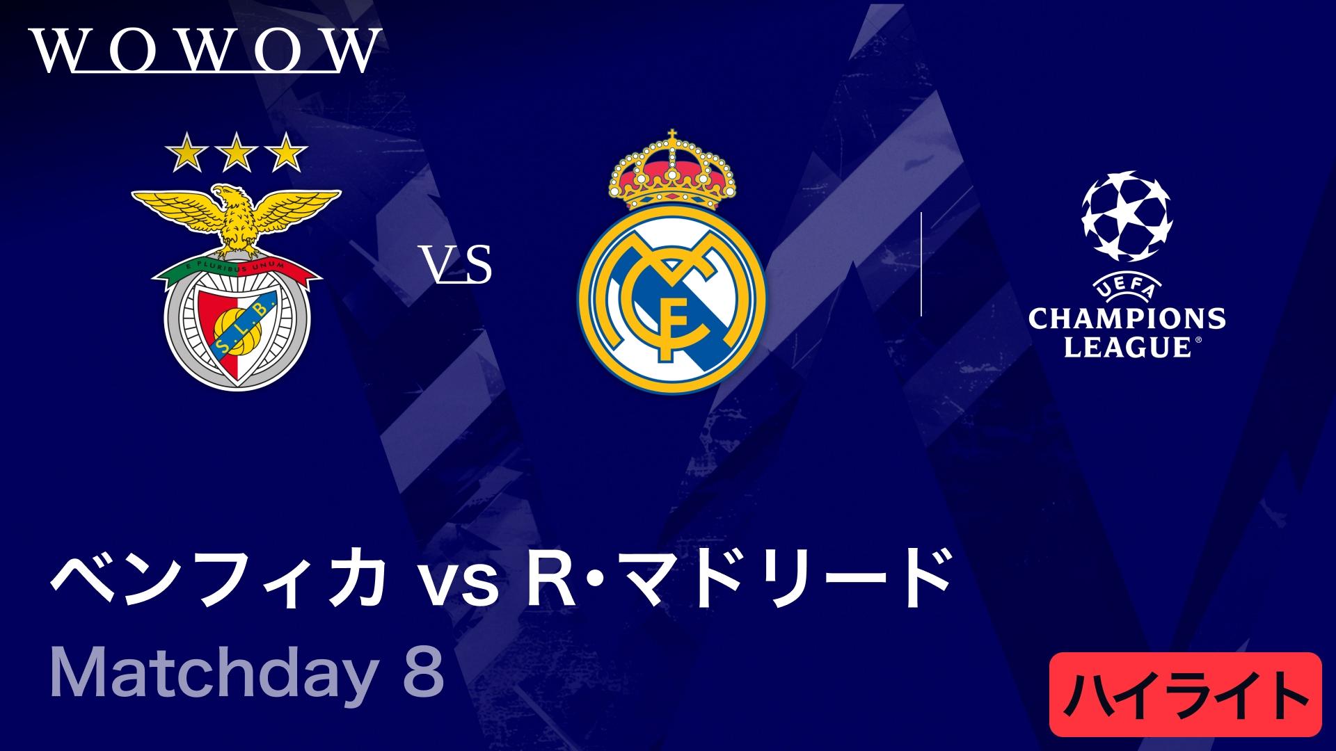 PSVvsバイエルン : Matchday 8 【UEFAチャンピオンズリーグ MATCH