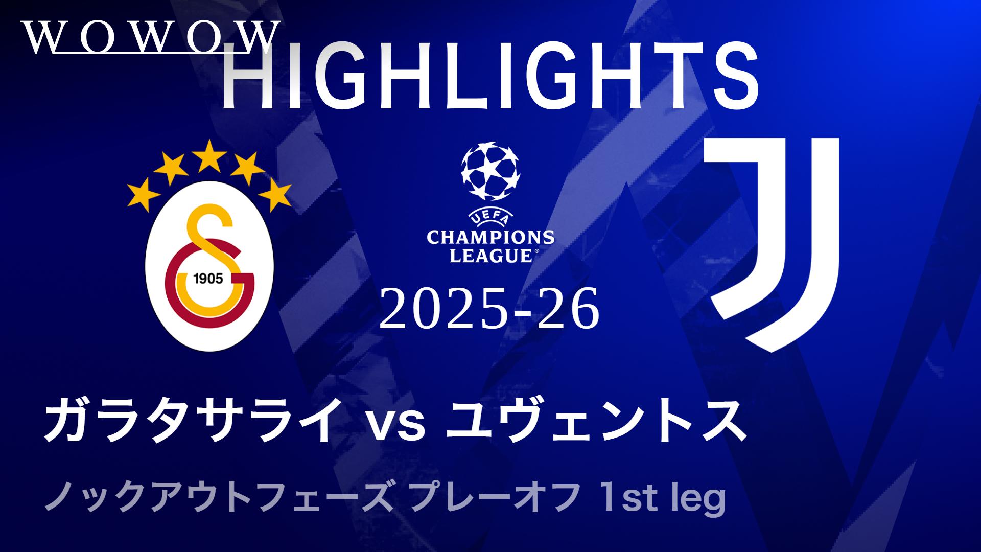 adidas ユヴェントス UEFAチャンピオンズリーグ フード付き ガラタサライvsユヴェントス : KOP プレーオフ 1st leg 【UEFA