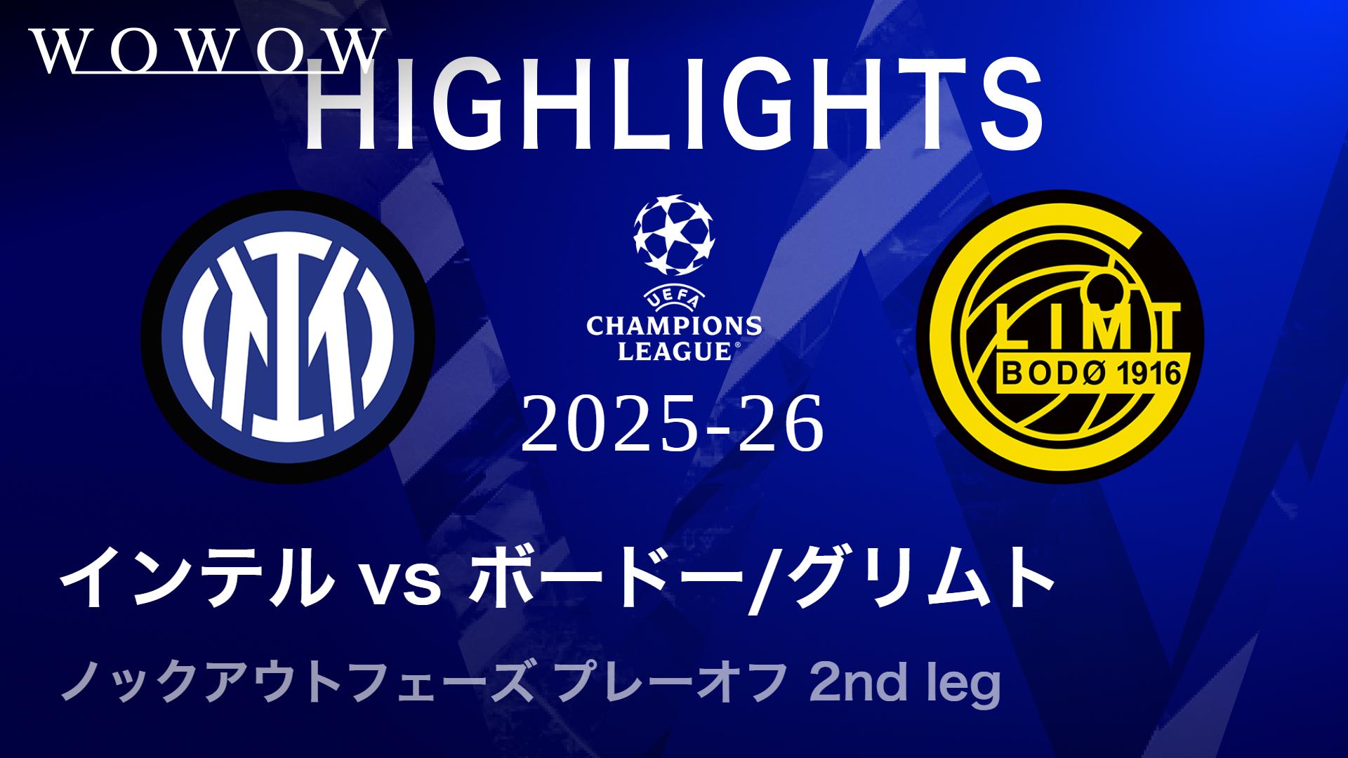 ユヴェントスvsガラタサライ : KOP プレーオフ 2nd leg 【UEFA