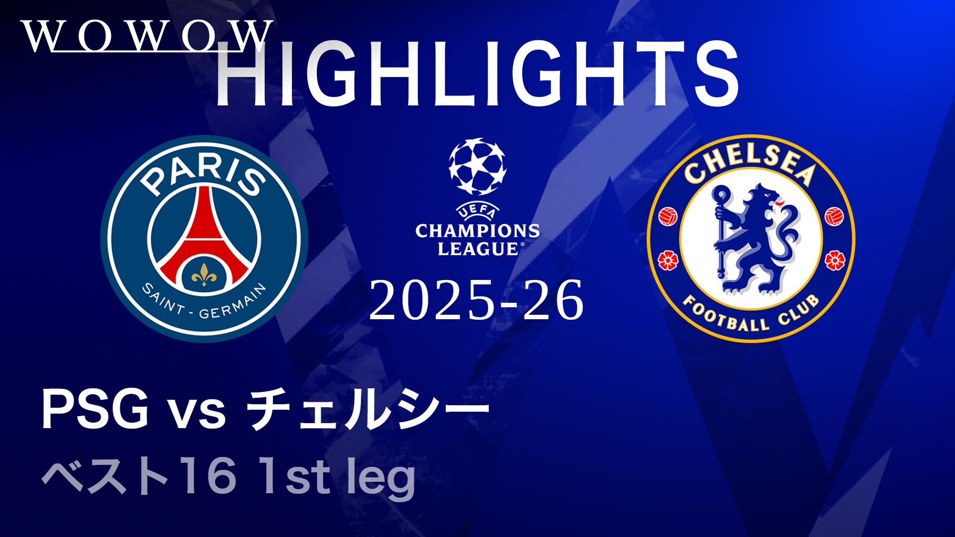 チャンピオンズリーグ公式品　2015年パリ・サンジェルマンvsチェルシーFC パリ・サンジェルマンvsチェルシー : ベスト16 1st leg 【UEFA