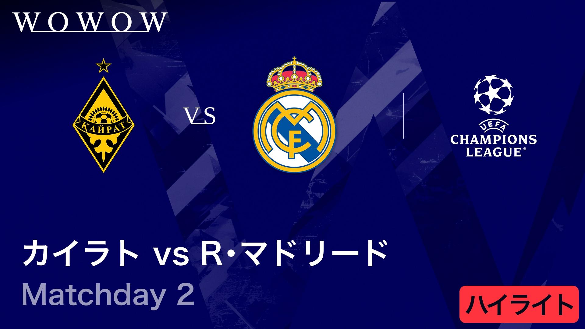 カイラト・アルマトイvsレアル・マドリード : Matchday 2 【UEFA