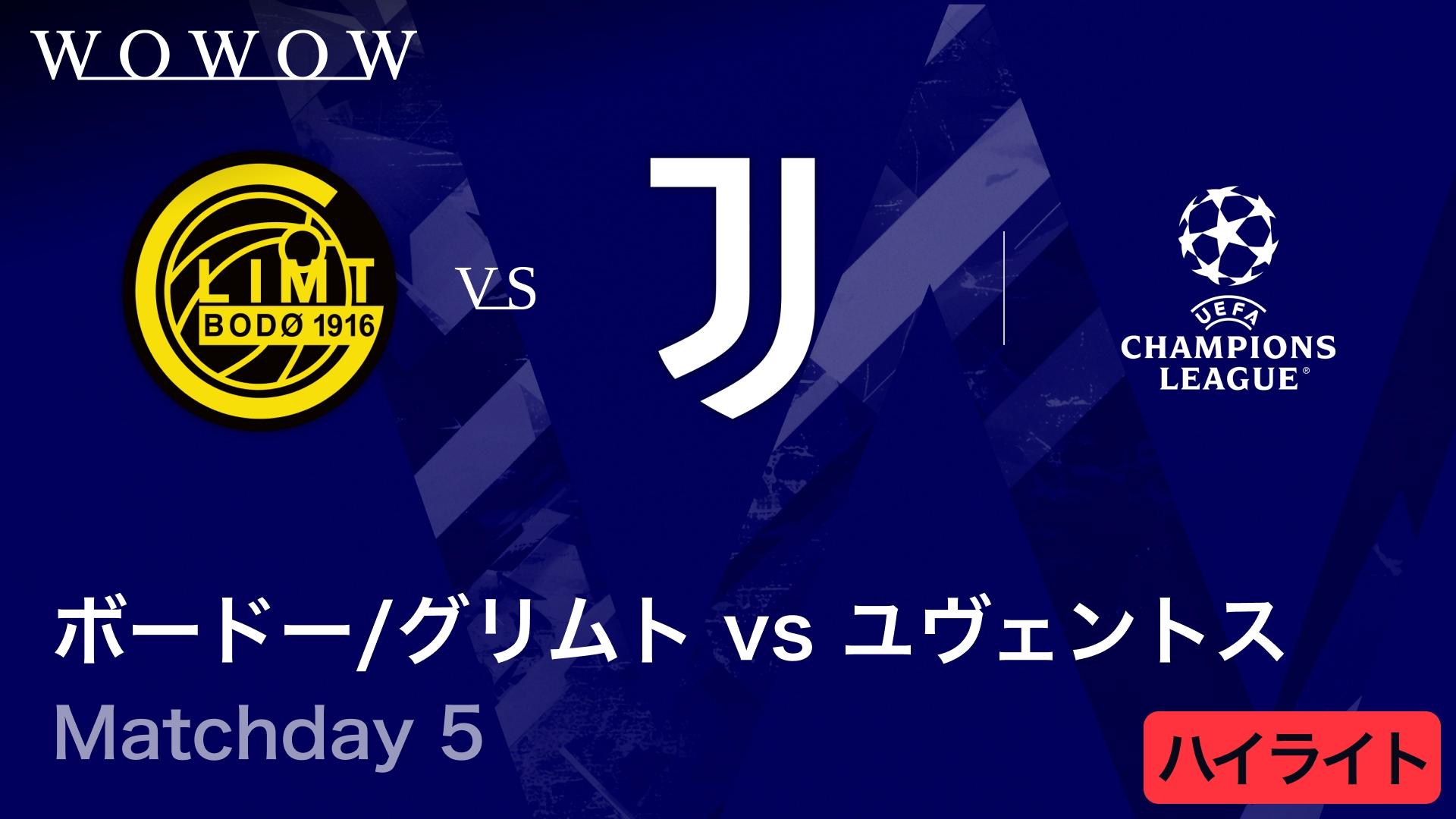  ユヴェントス UEFAチャンピオンズリーグ フード付き ボードー/グリムトvsユヴェントス : Matchday 5 【UEFAチャンピオンズ