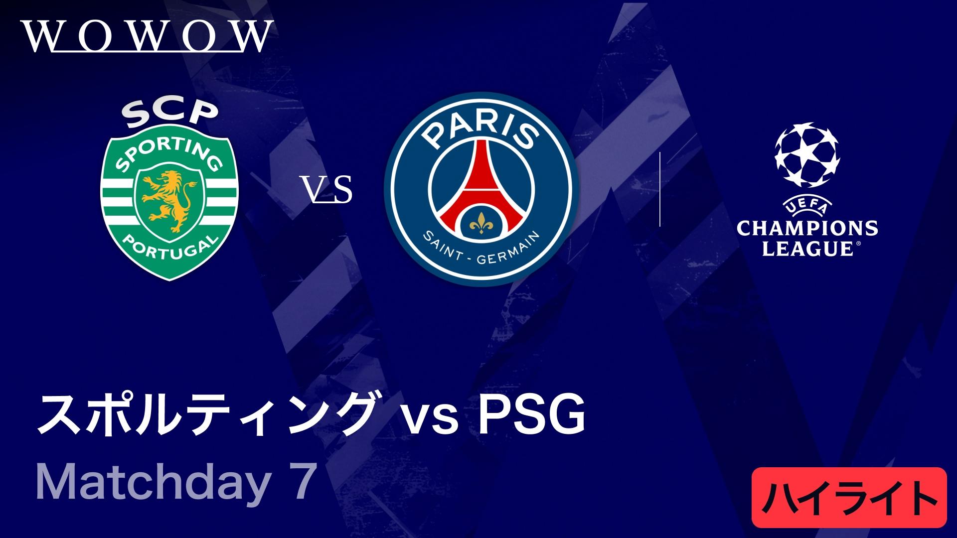 インテルvsアーセナル : Matchday 7 【UEFAチャンピオンズリーグ MATCH
