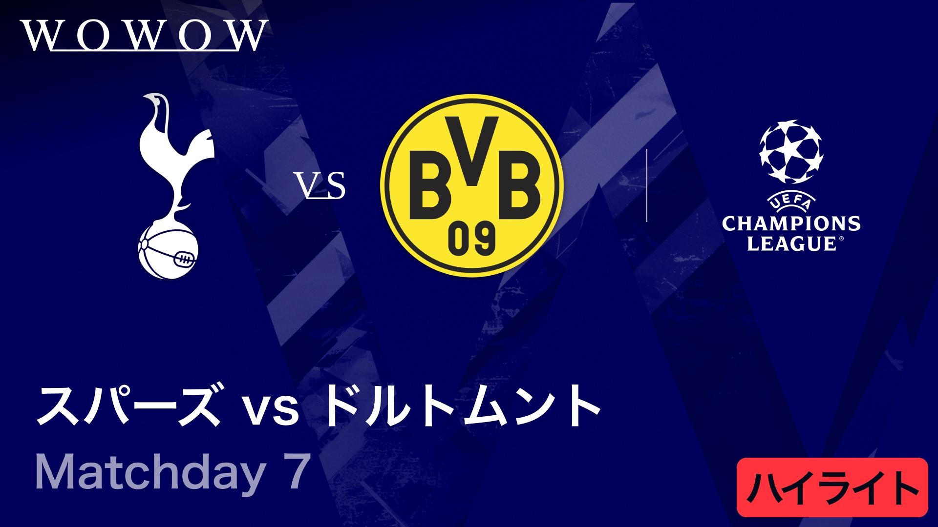 ユヴェントスvsベンフィカ : Matchday 7 【欧州サッカー UEFA