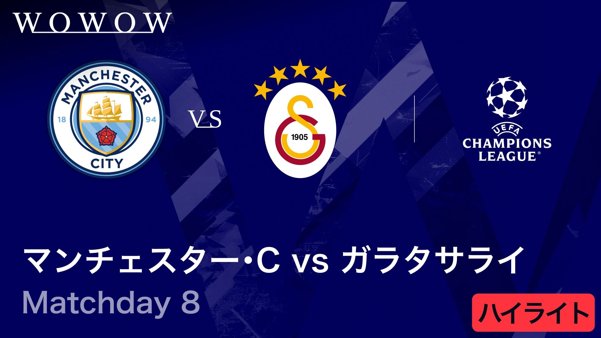 ベンフィカvsレアル・マドリード : Matchday 8 【欧州サッカー UEFA