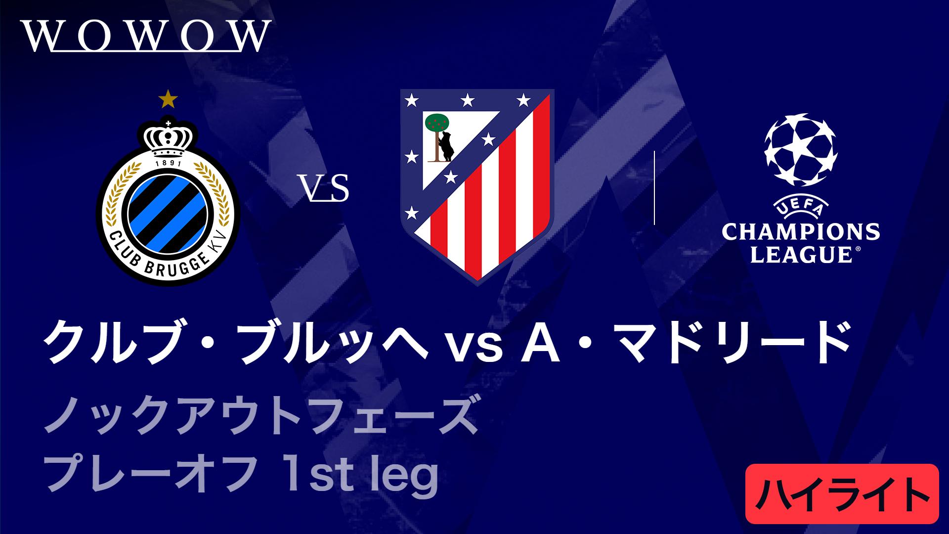 ユヴェントスvsガラタサライ : KOP プレーオフ 2nd leg 【欧州サッカー