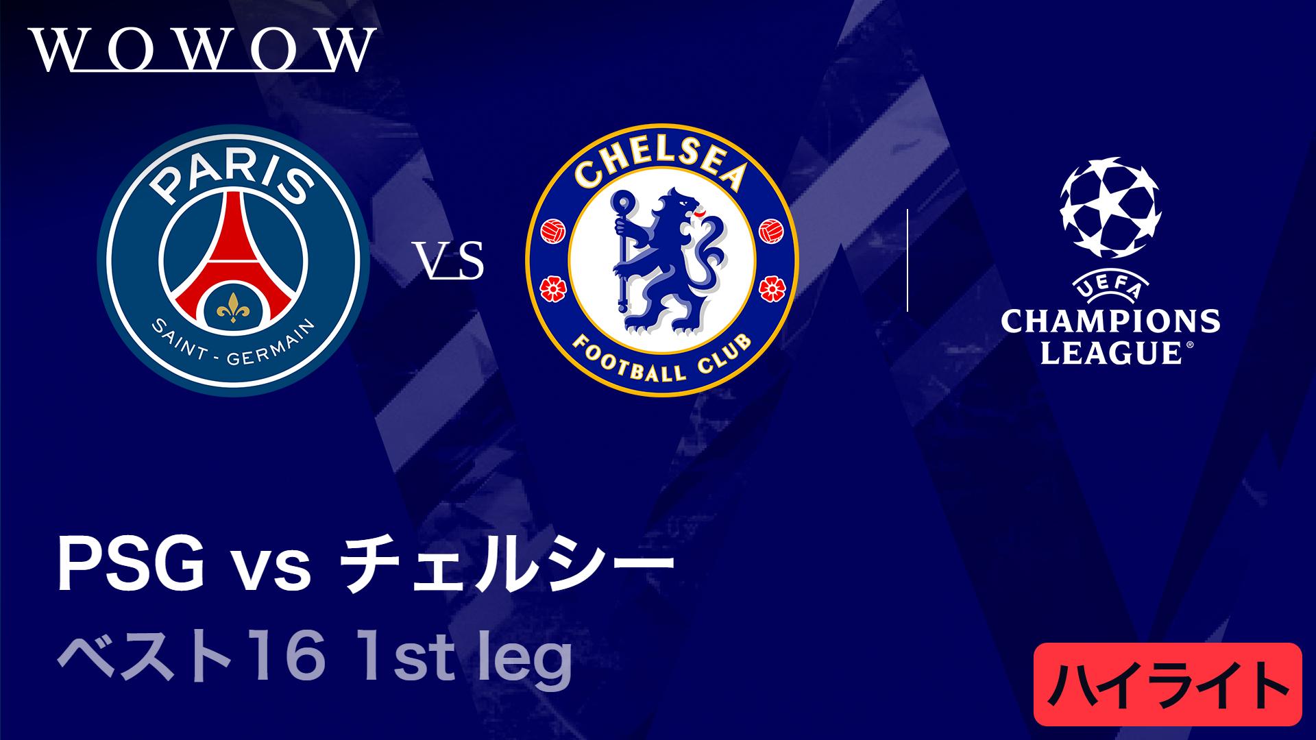 チャンピオンズリーグ公式品　2015年パリ・サンジェルマンvsチェルシーFC パリ・サンジェルマンvsチェルシー : ベスト16 1st leg 【UEFA