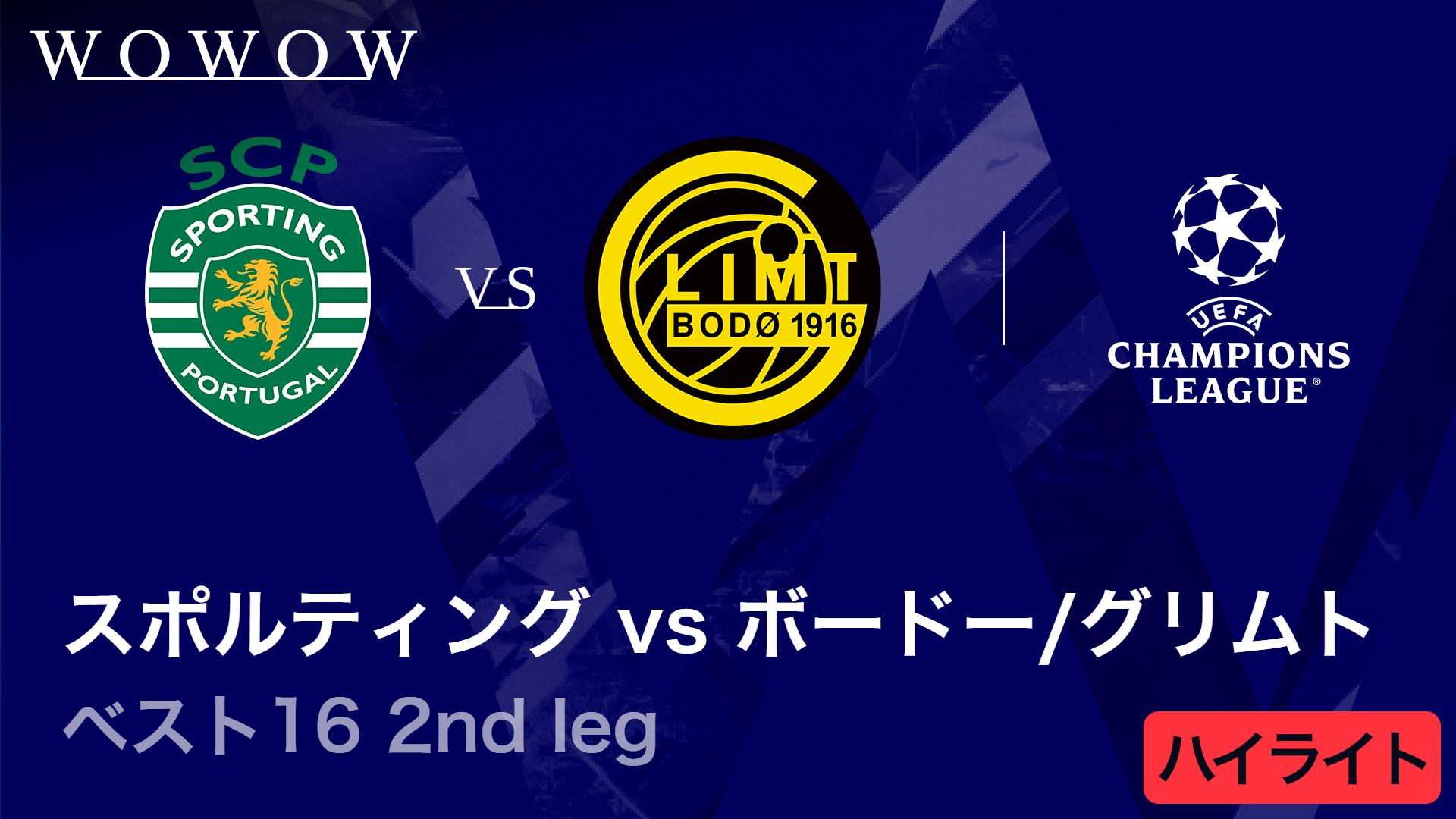 チェルシーvsパリ・サンジェルマン : ベスト16 2nd leg 【UEFA