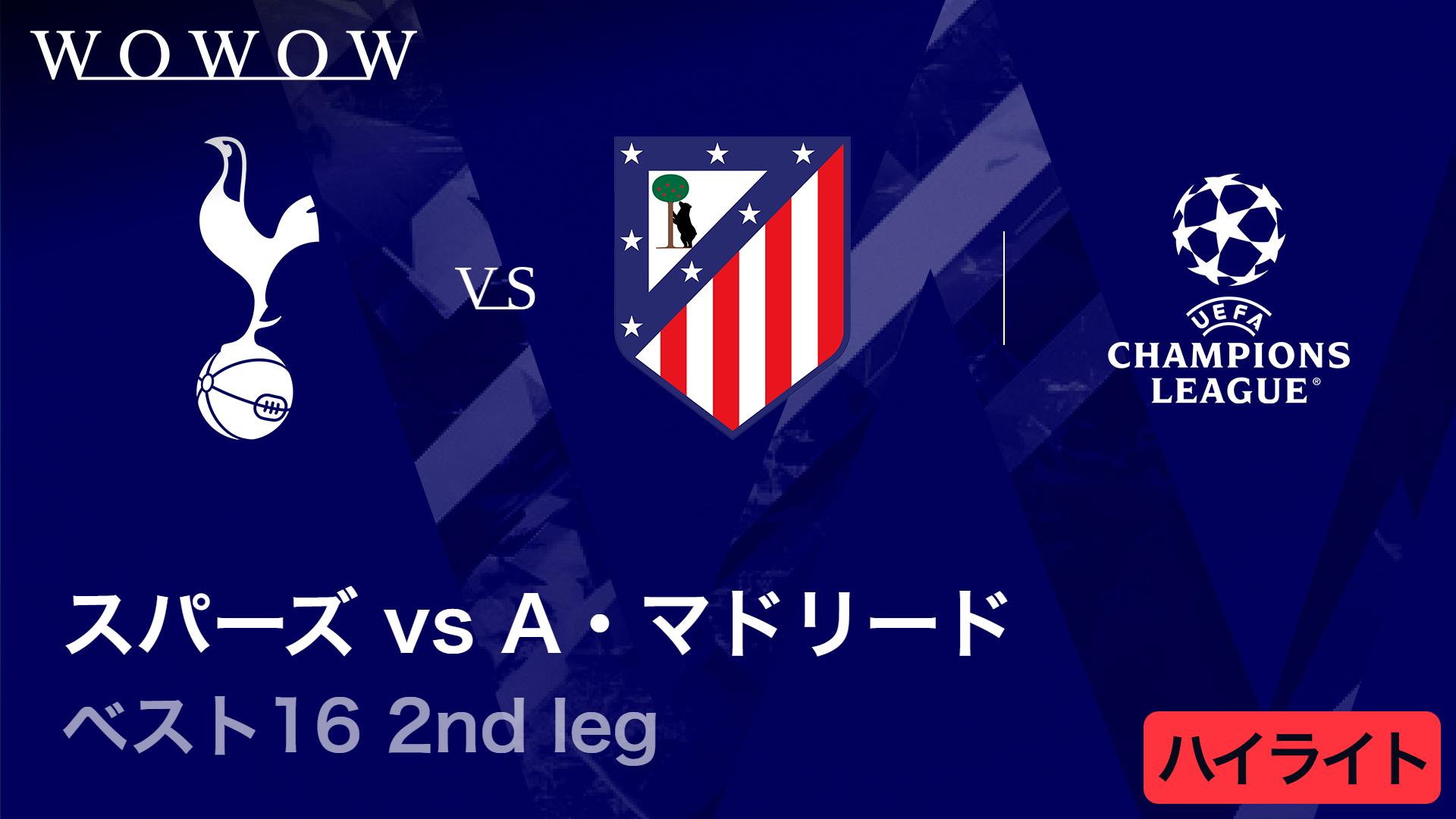 パリ・サンジェルマンvsチェルシー : ベスト16 1st leg 【UEFA