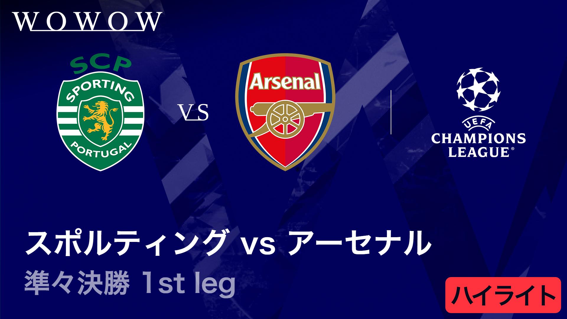 バイエルンvsレアル・マドリード : 準々決勝 2nd leg 【UEFA
