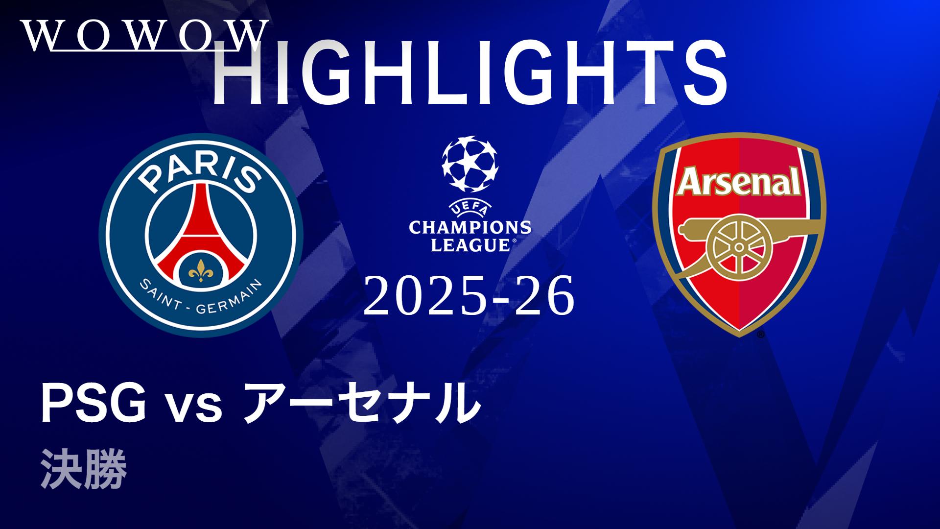 PSG vs インテル・マイアミ : ラウンド16 【FIFAクラブワールドカップ