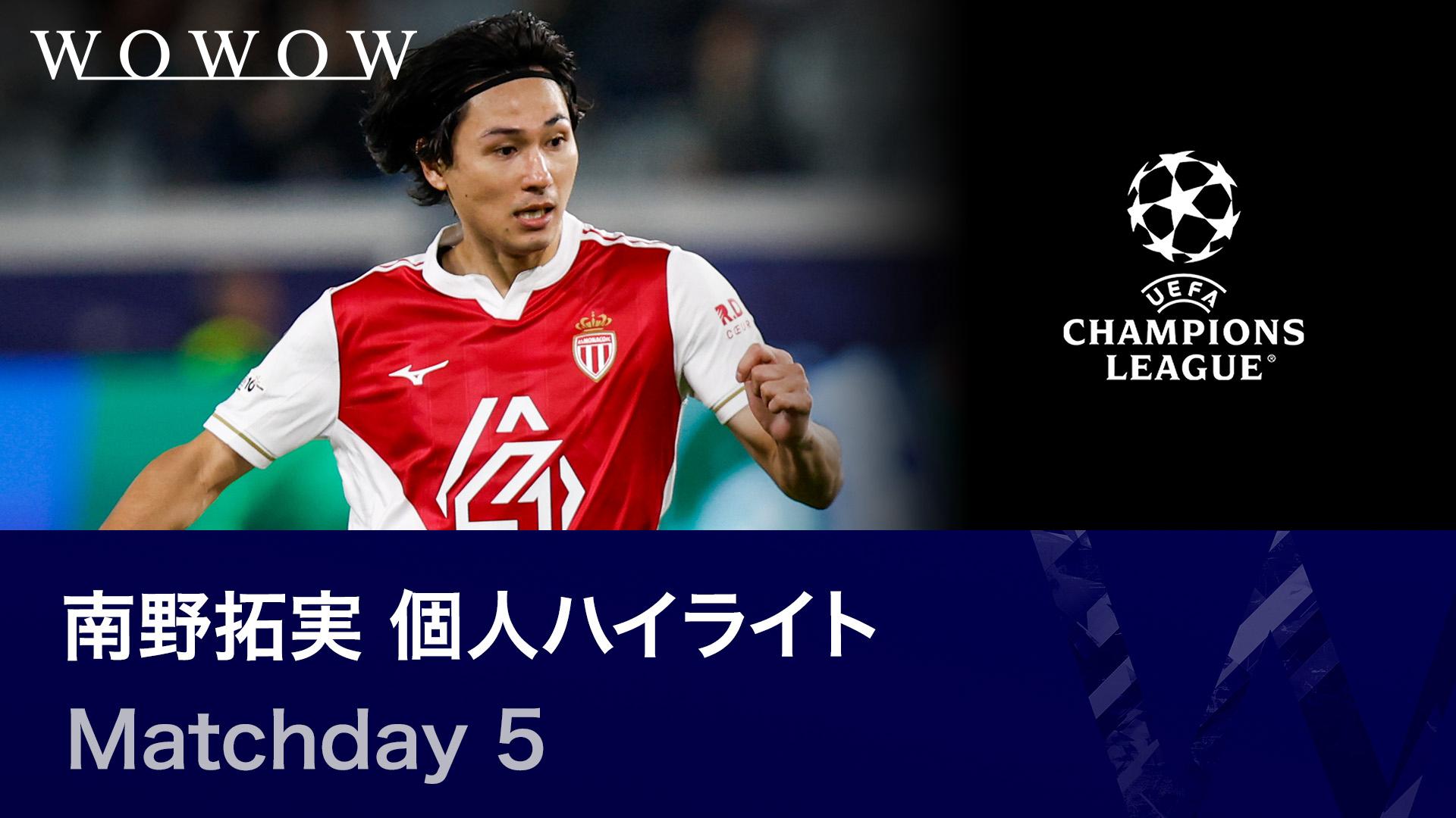 南野拓実 個人ハイライト : UEFAチャンピオンズリーグ Matchday 5