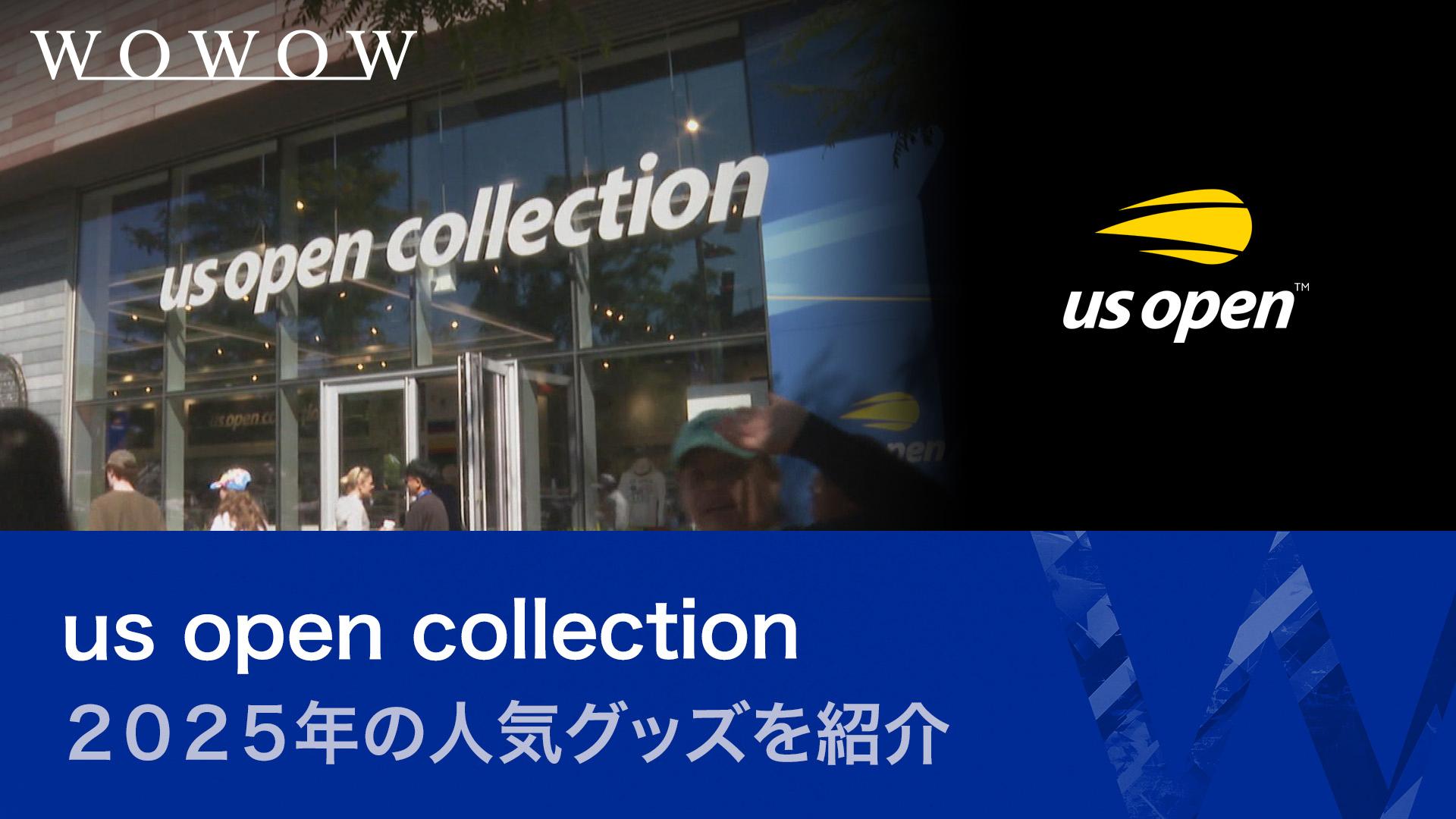 us open collection 2025年の人気グッズを紹介 【全米オープン
