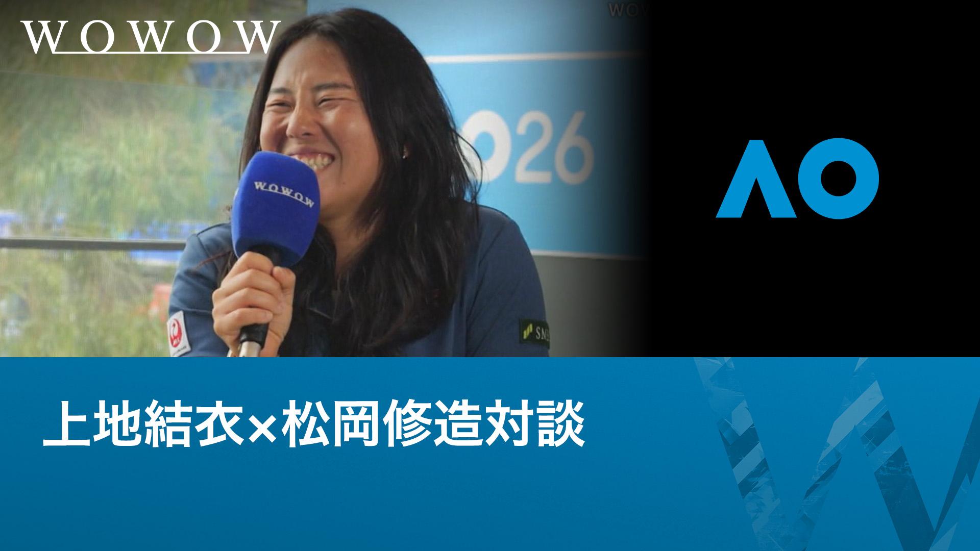 開幕前 大坂なおみインタビュー 【全豪オープンテニス2026【特別映像