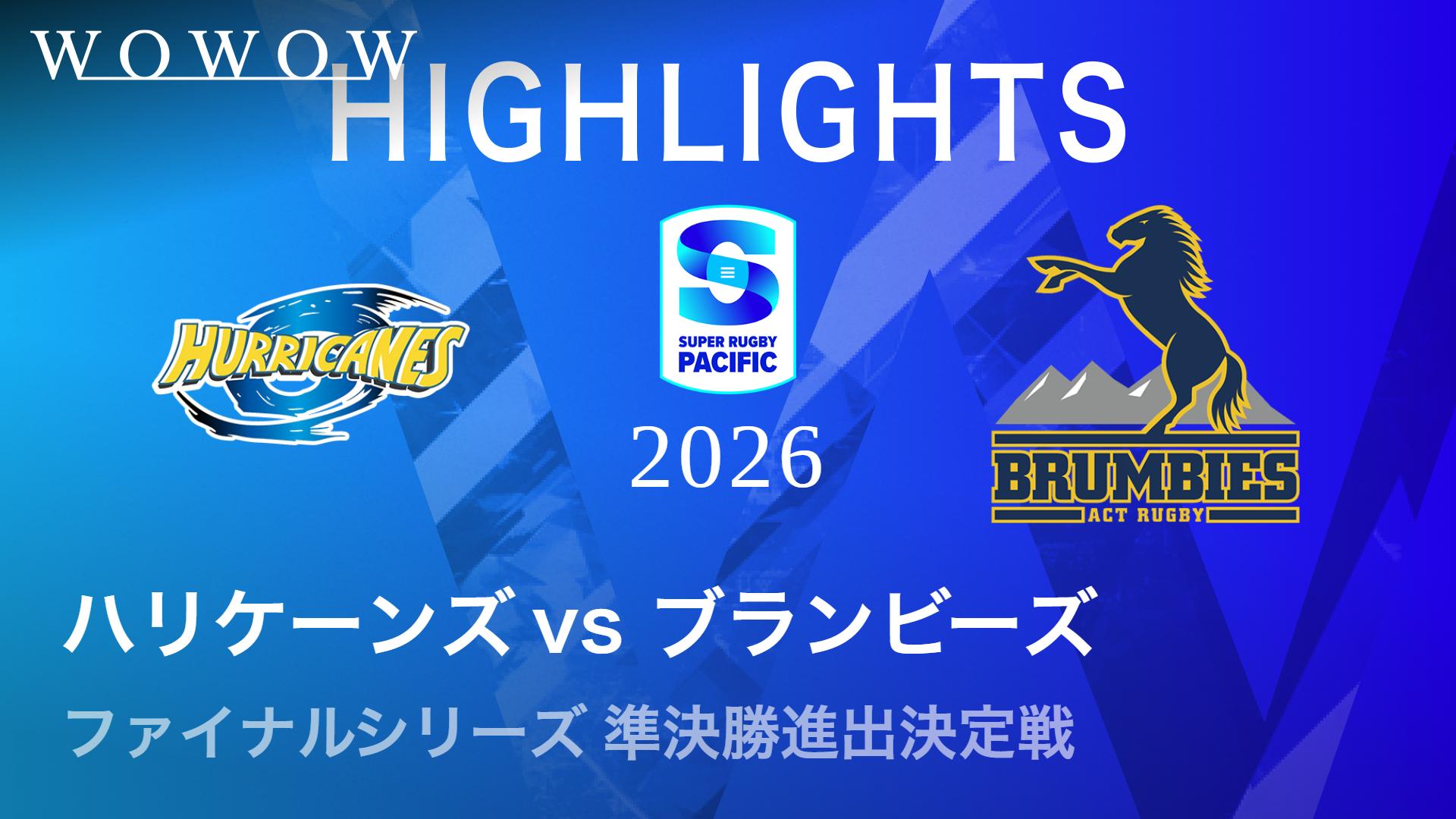 第7節 モアナ・パシフィカvsハイランダーズ 【【ハイライト】スーパー