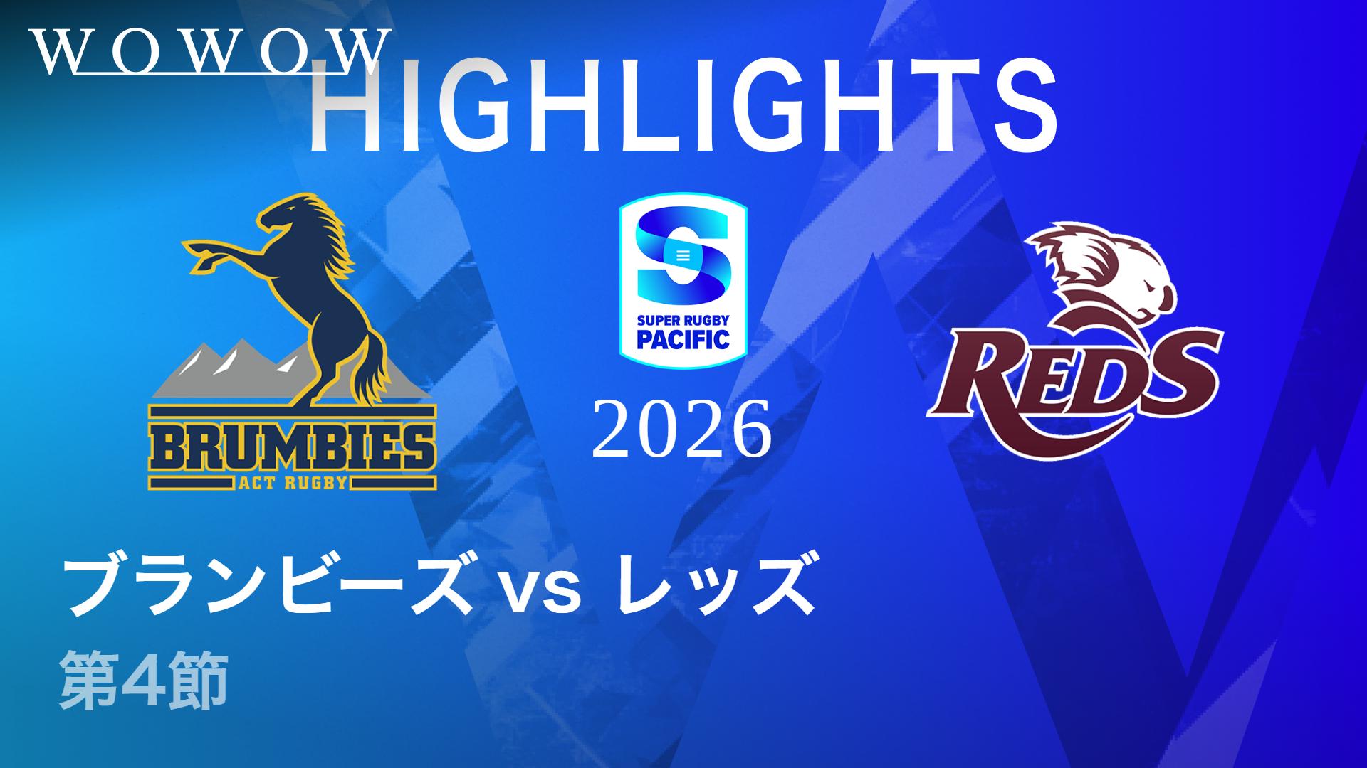 第10節 ブルーズvsハイランダーズ 【【ハイライト】スーパーラグビー