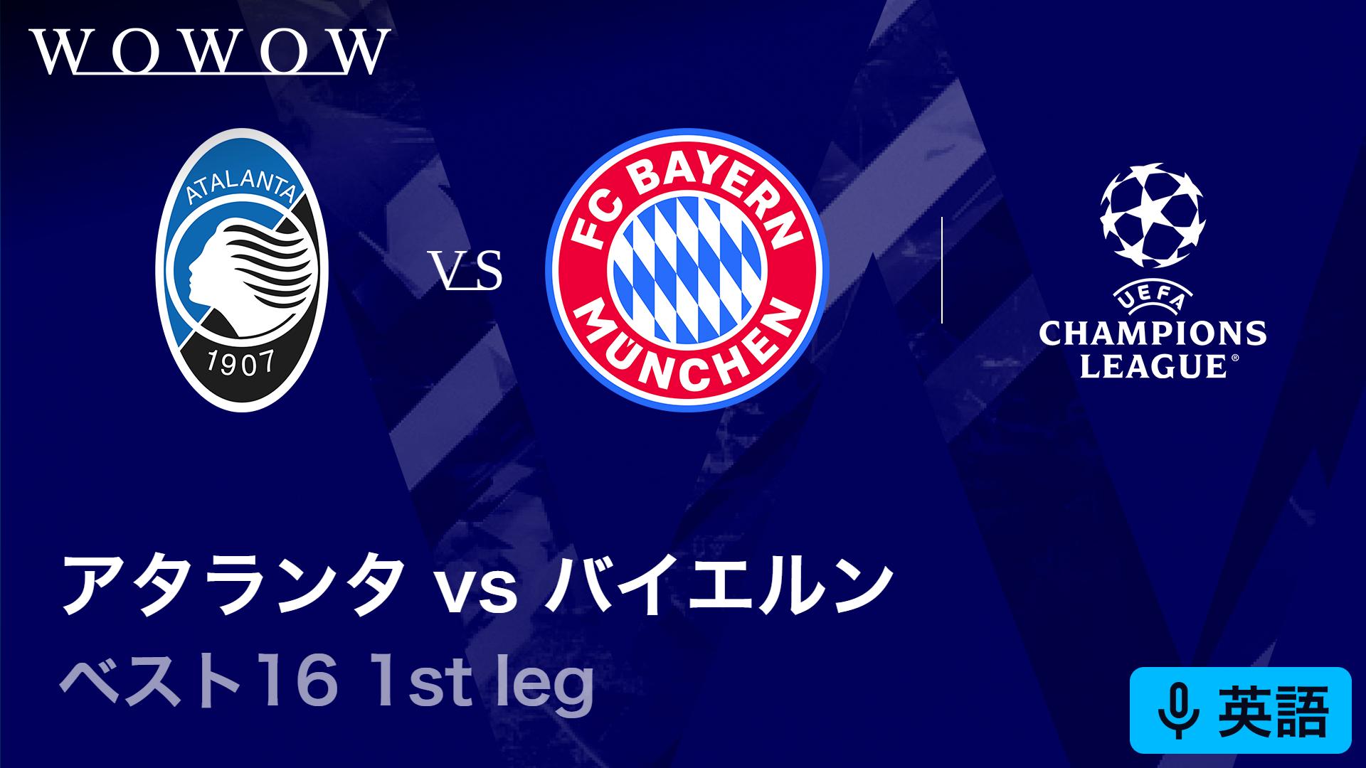 チェルシーvsパリ・サンジェルマン : ベスト16 2nd leg 【欧州サッカー