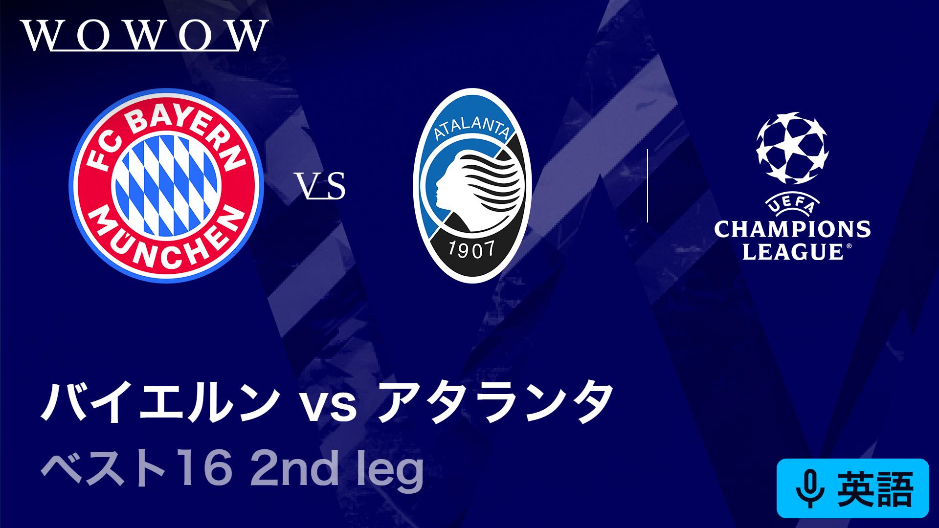 チェルシーvsパリ・サンジェルマン : ベスト16 2nd leg 【欧州サッカー