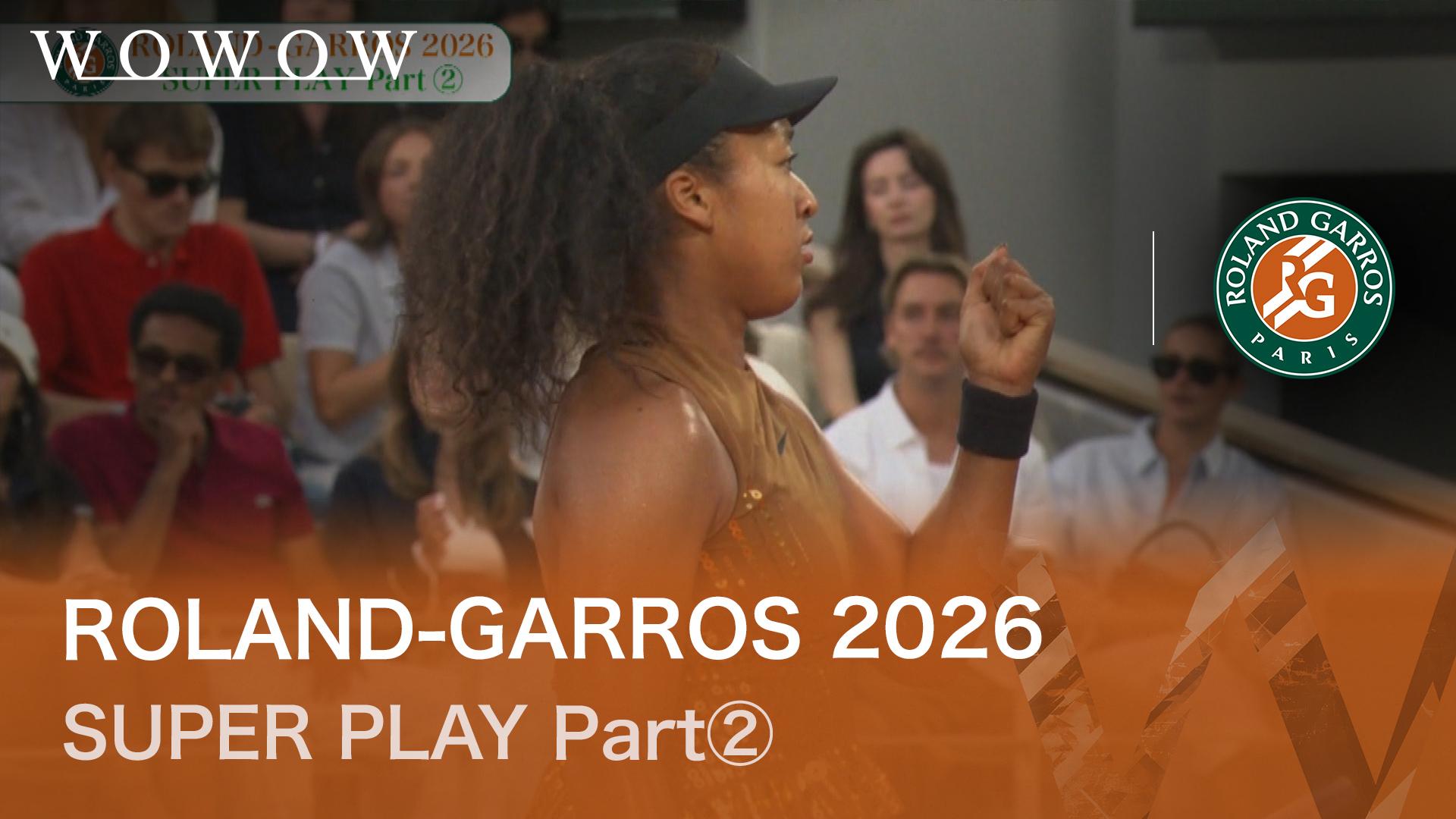 ROLAND-GARROS 2026 SUPER PLAY Part② 【全仏オープンテニス2026