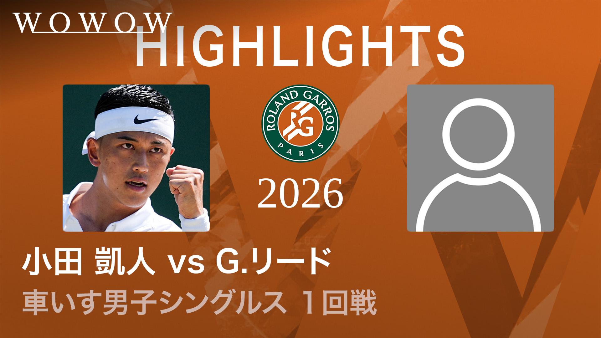 車いす男子シングルス1回戦 【ショートハイライト】小田 凱人(JPN) vs