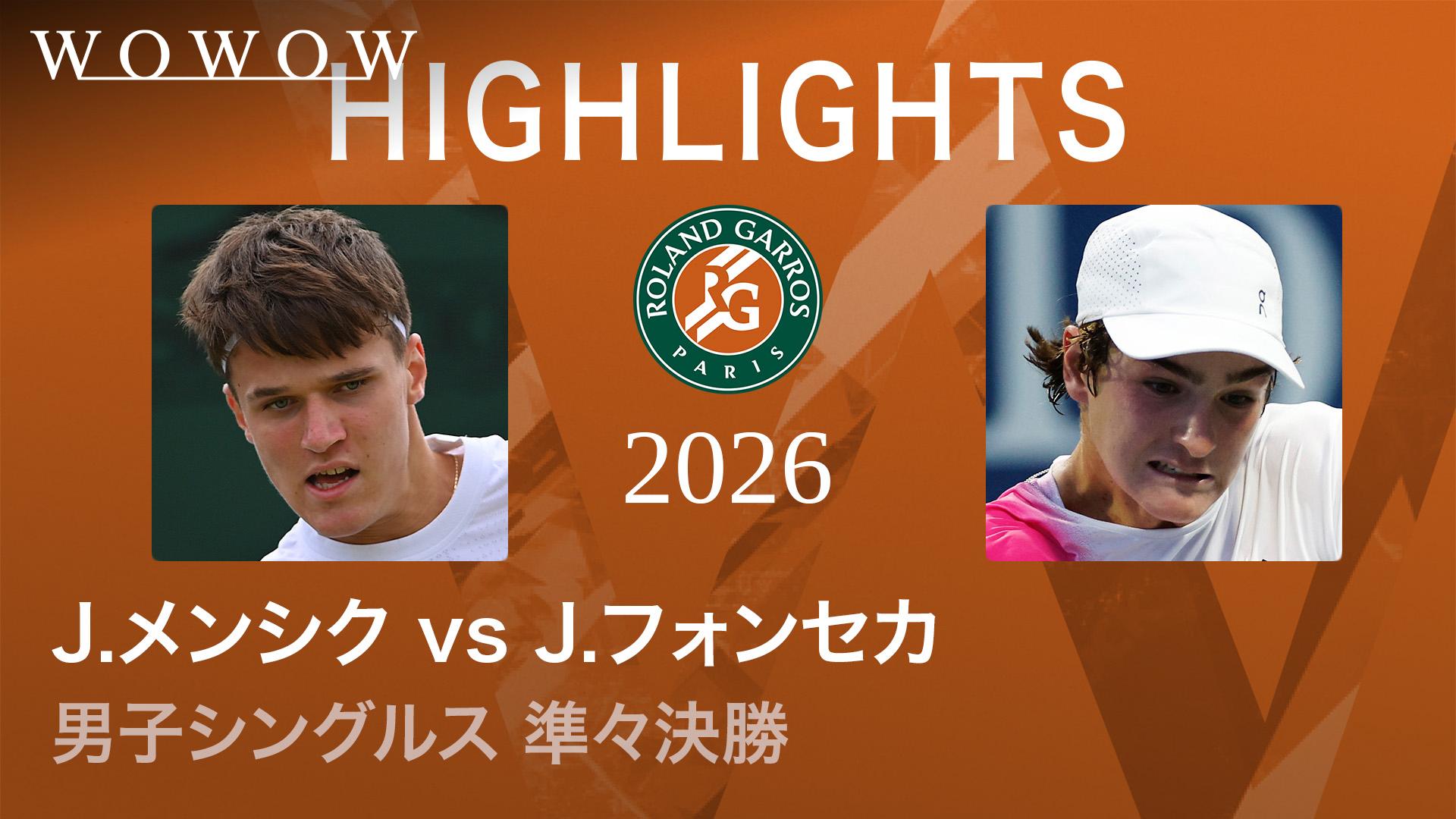 男子シングルス準々決勝 【ショートハイライト】J.メンシク(CZE) vs J