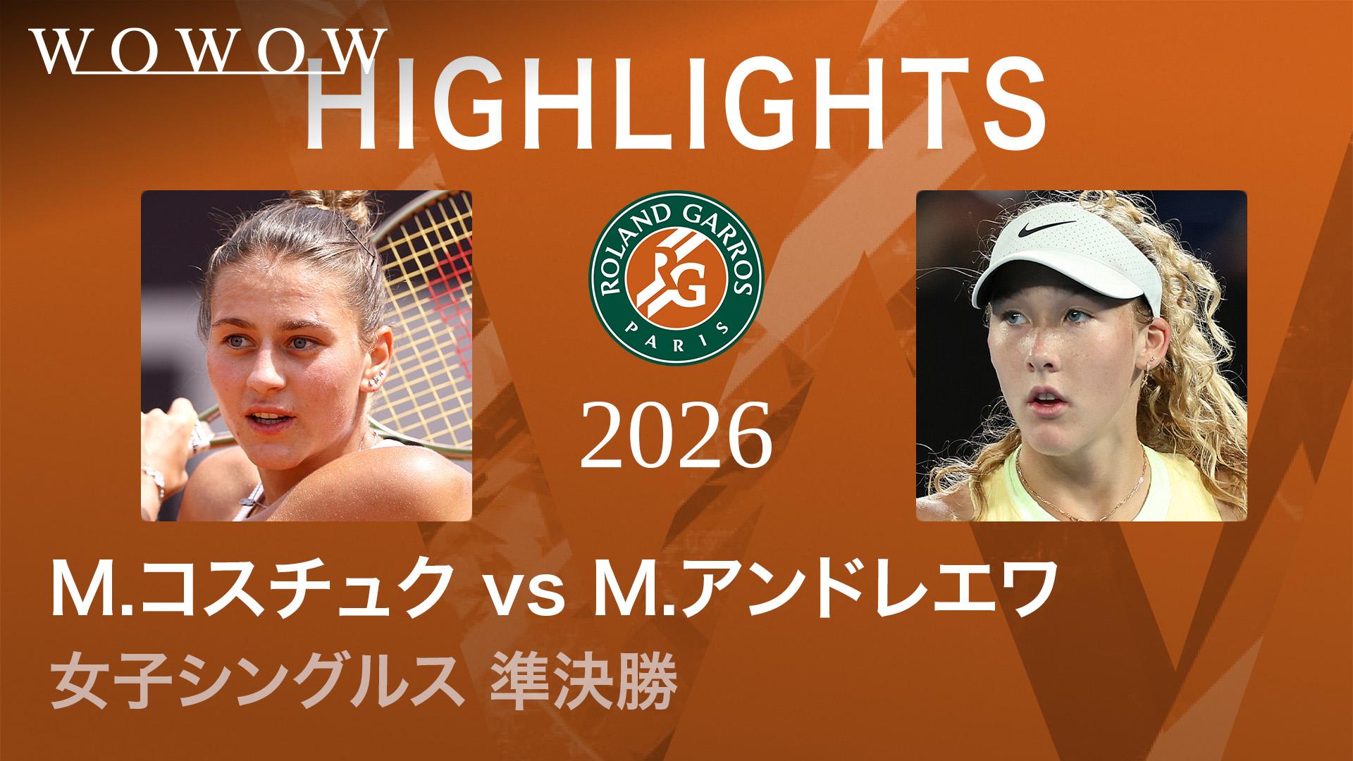 女子シングルス準決勝 【ショートハイライト】M.コスチュク(UKR) vs M