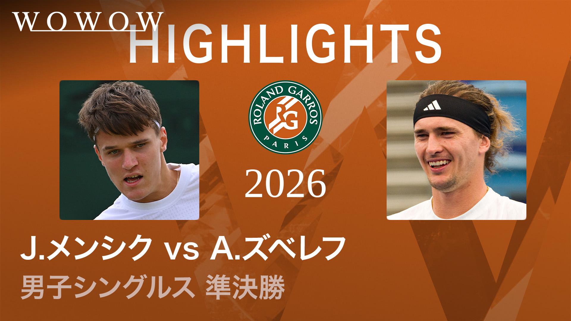 男子シングルス準決勝 【ショートハイライト】J.メンシク(CZE) vs A