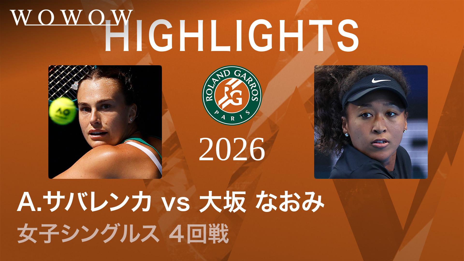 女子シングルス4回戦 【ハイライト】A.サバレンカ vs 大坂 なおみ(JPN
