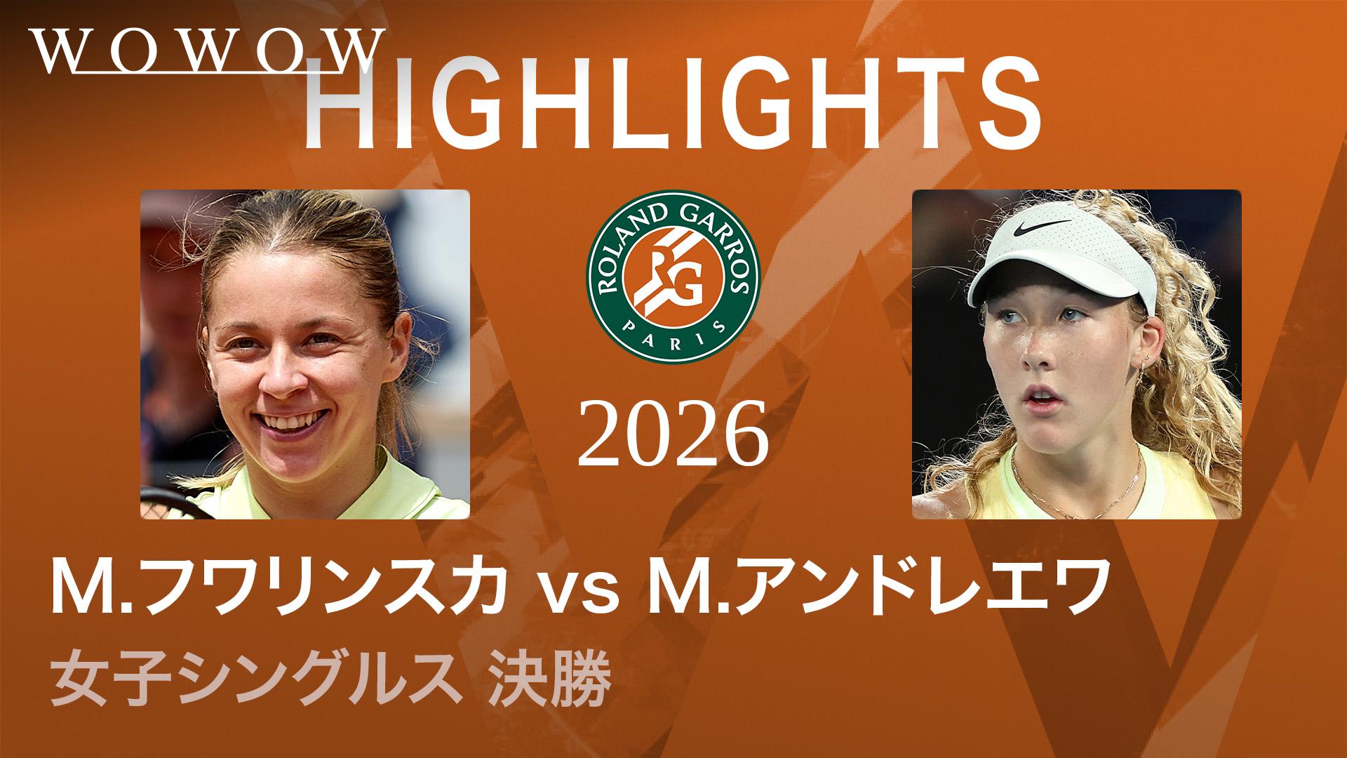 女子シングルス決勝 【ハイライト】M.フワリンスカ(POL) vs M