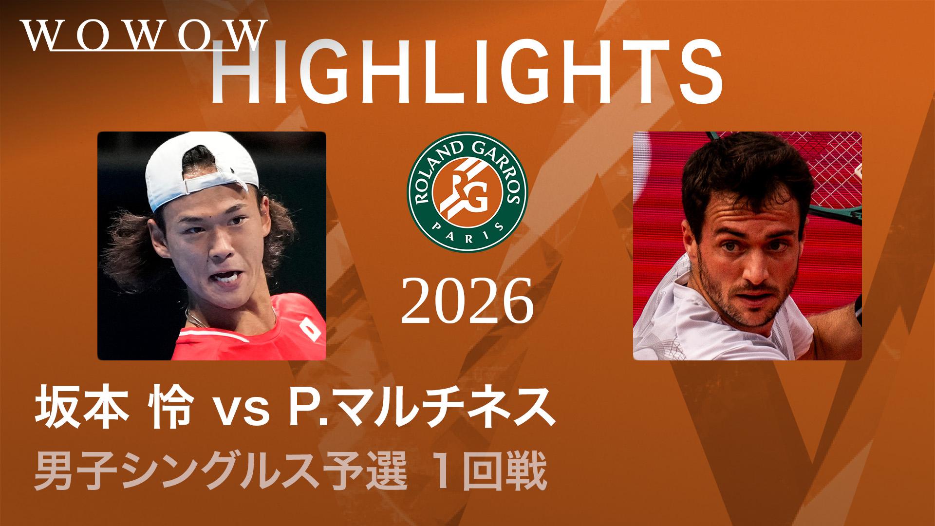 男子シングルス予選1回戦 【ショートハイライト】坂本 怜(JPN) vs P