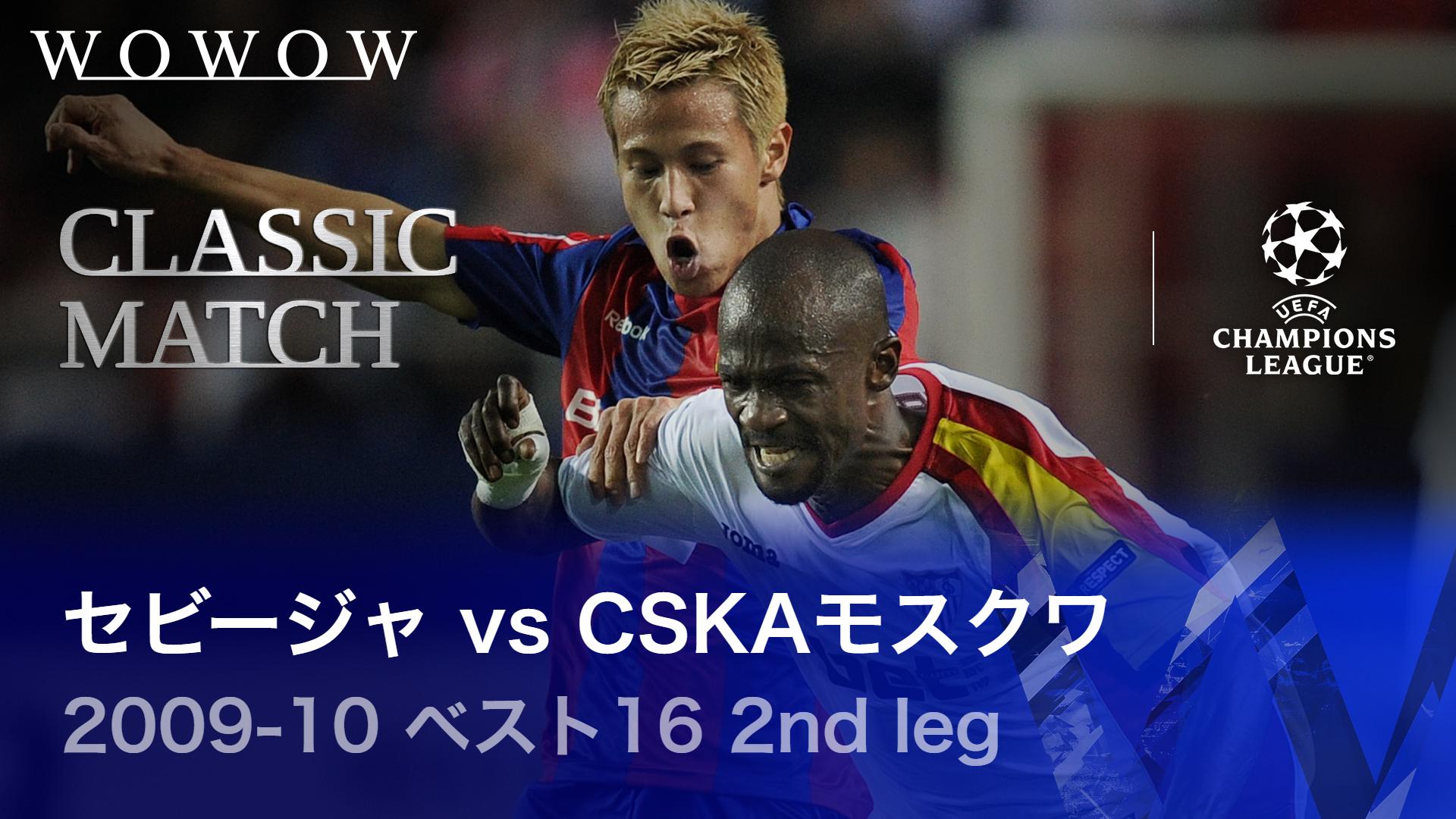 パリ・サンジェルマンvsチェルシー : ベスト16 1st leg 【欧州サッカー