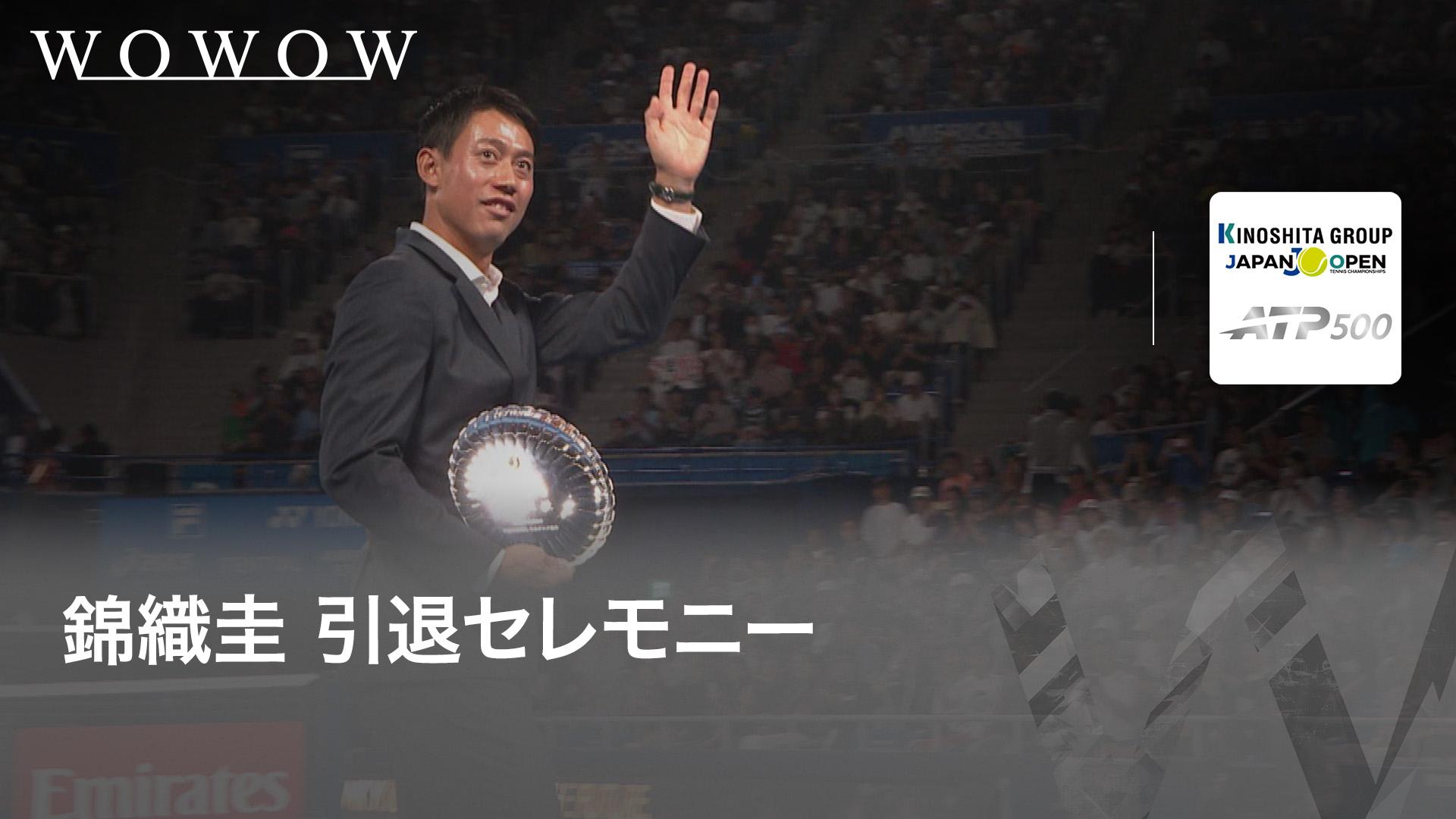 【錦織圭速報2026】引退イベントの真相とジャパンオープン激闘の全貌
