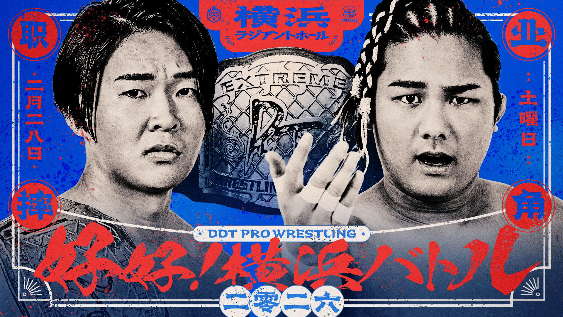 HYBRID PERFORMER 2026～武知海青デビュー2周年記念大会～ | 新しい