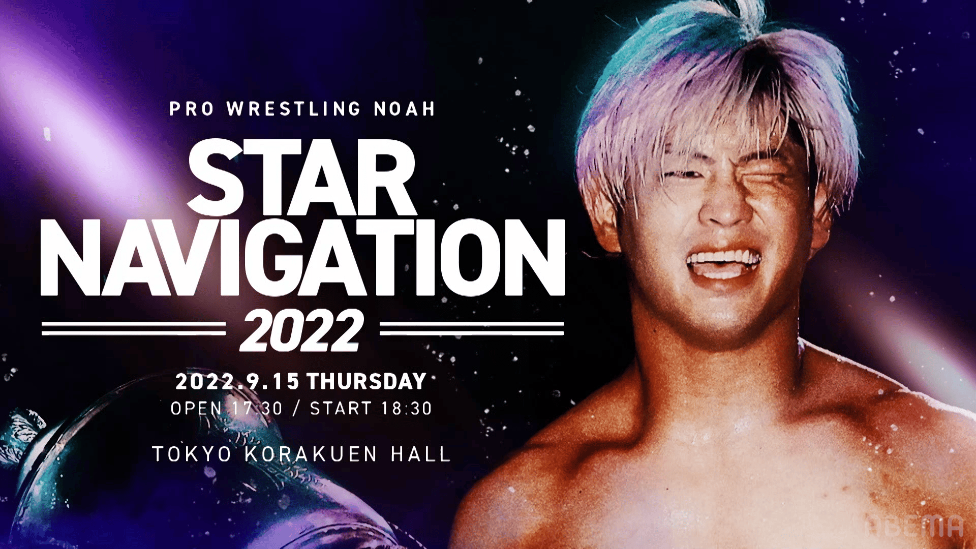 NOAH - 2022年9月 - 9.15 STAR NAVIGATION 2022 全編 (格闘) | 無料
