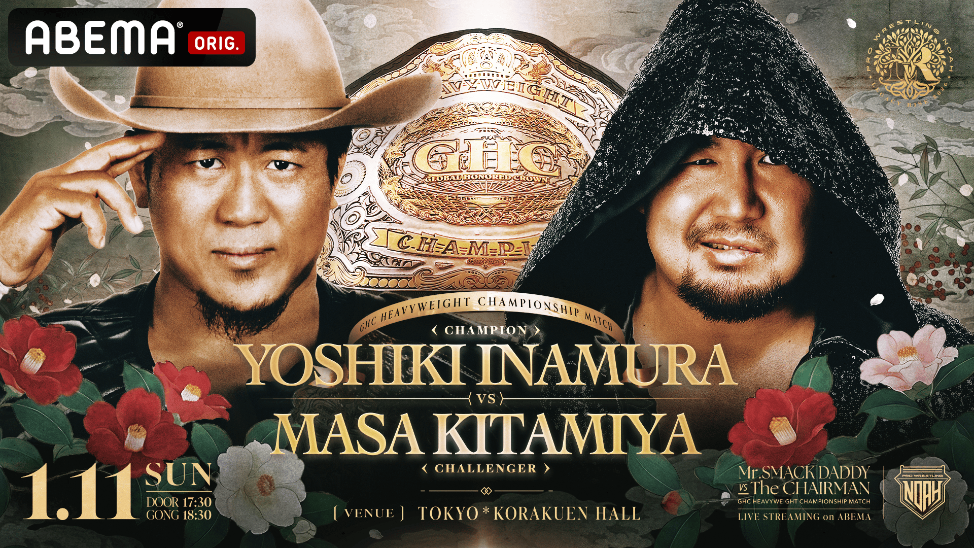 NOAH - 2026年1月 - 1.11 プロレスリング・ノア 後楽園ホール大会