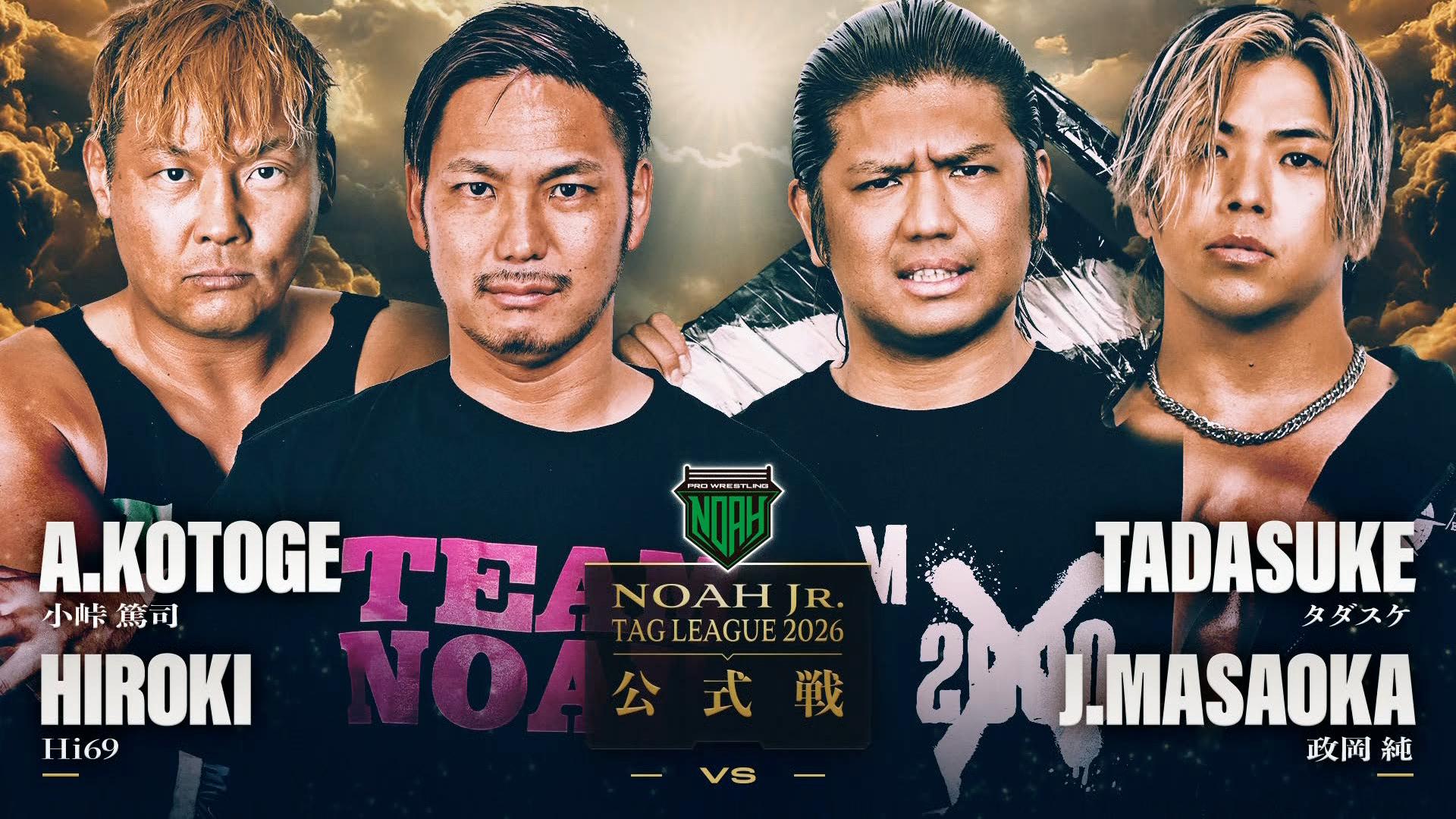 NOAH - 2026年2月 - 第3試合/NOAH Jr. TAG LEAGUE 2026公式戦 小峠篤司