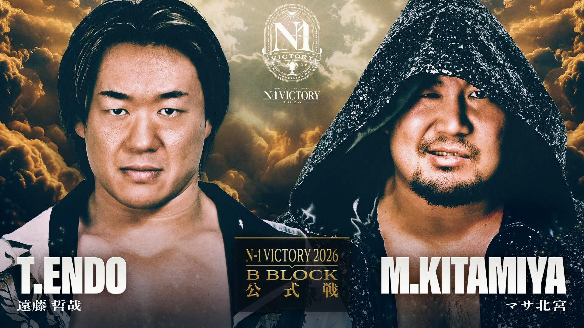 NOAH - 2026年9月 - 第2試合 N-1 VICTORY 2026 Bブロック公式戦 遠藤