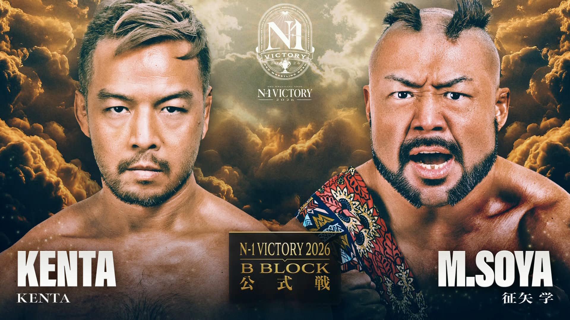 NOAH - 2026年9月 - 第4試合 N-1 VICTORY 2026 Bブロック公式戦 KENTA