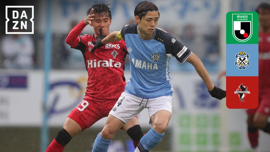 4.13 磐田 vs 熊本 : 第9節 ハイライト - 明治安田J2リーグ - 第 4.13 磐田 vs 熊本 : 第9節 ハイライト - 明治安田J2リーグ - 第