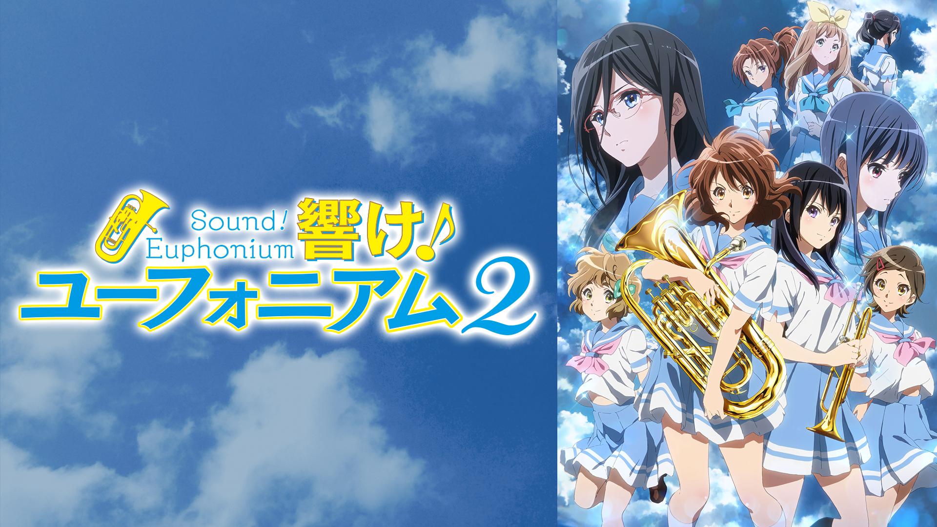 響け! ユーフォニアム Always! Euphonium2 卓上カレンダー Always
